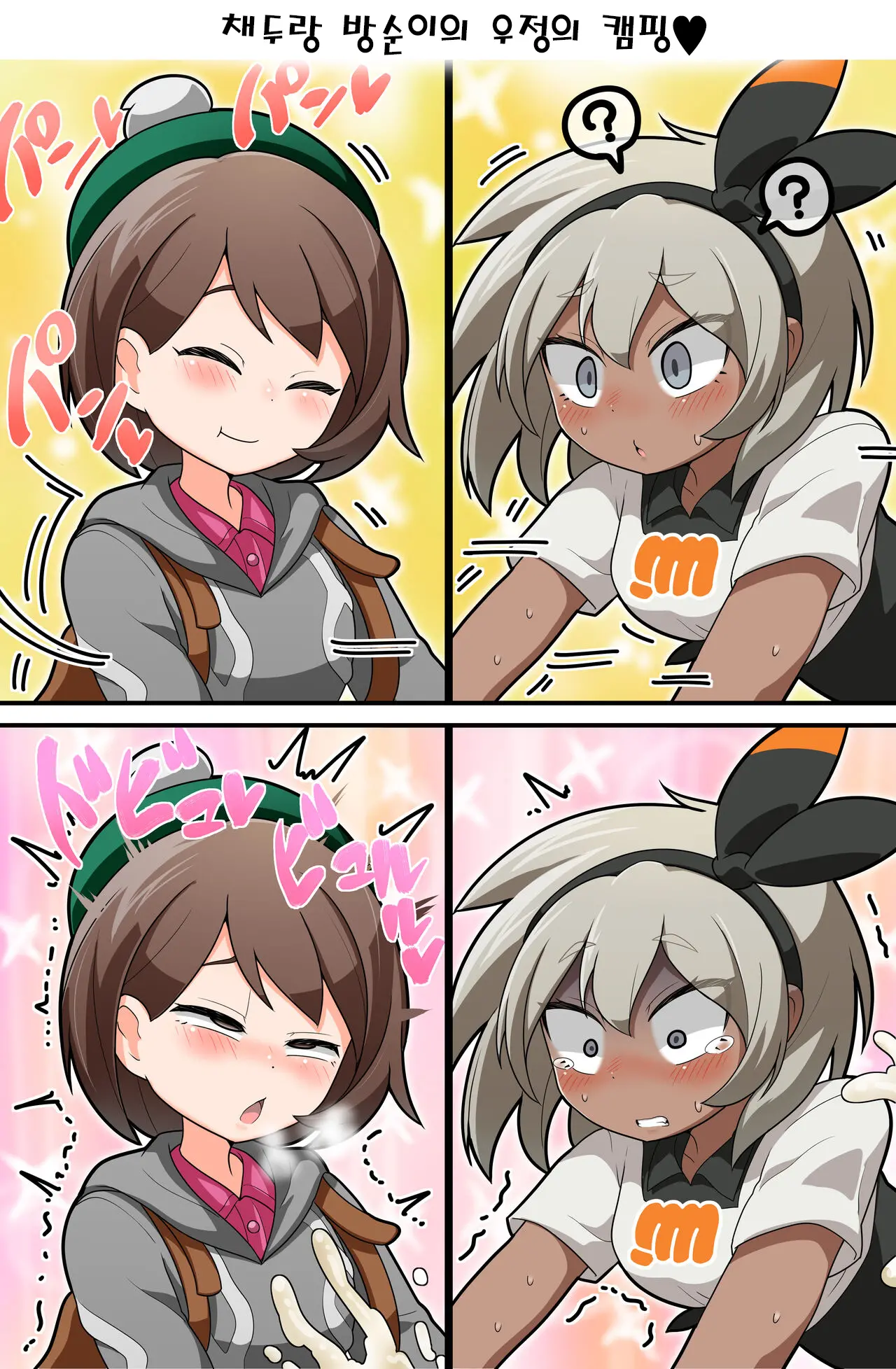 Futanari Gloria