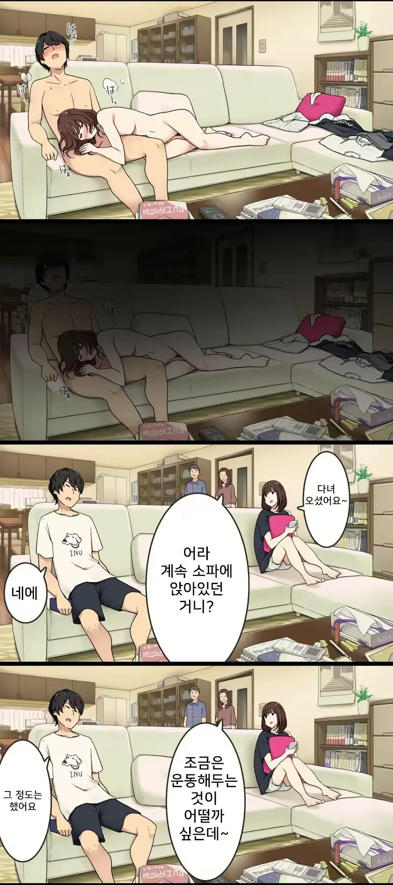 Osanai Koro Kara Jitsu No Kazoku No You Ni Sugoshite Kita Gishi To H Suru Hanashi | 어릴 적부터 친가족처럼 지내던 누나하고 H하는 이야기