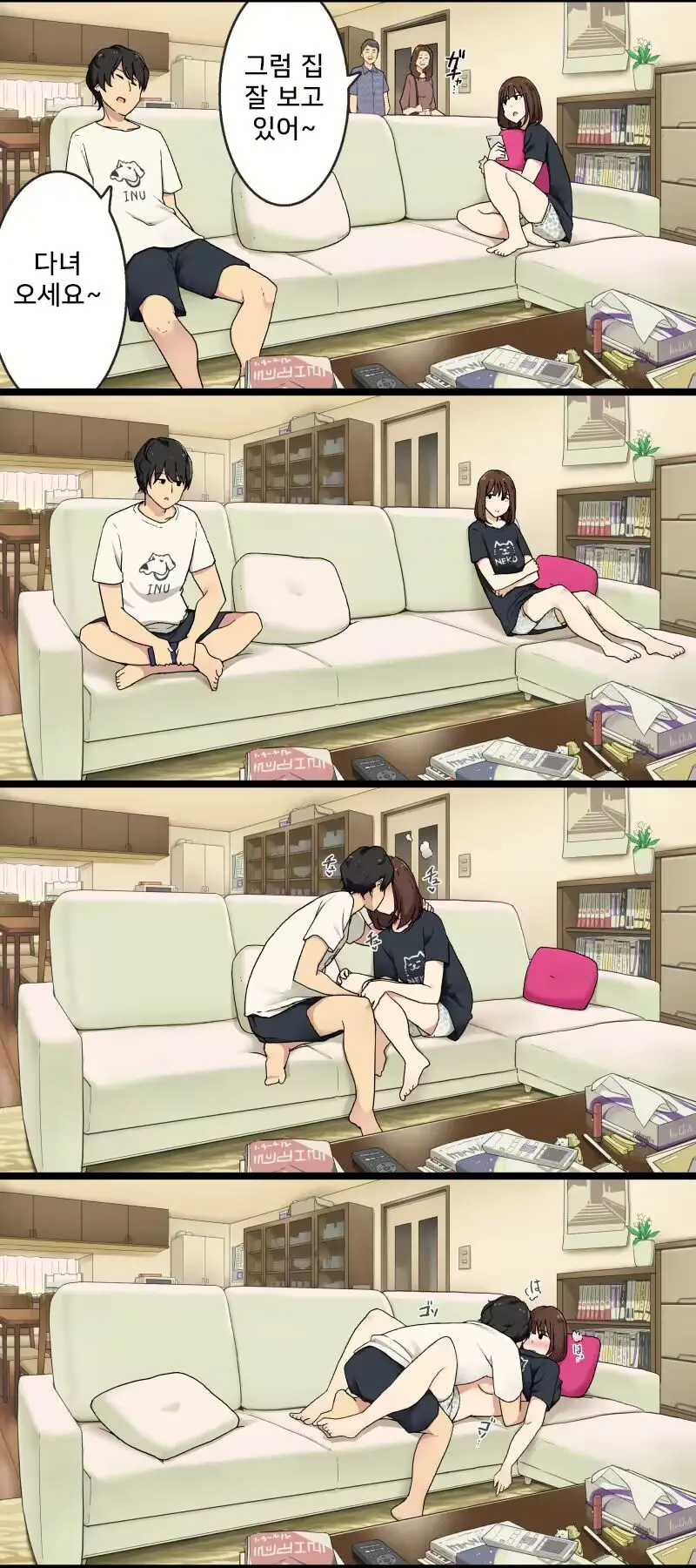 Osanai Koro Kara Jitsu No Kazoku No You Ni Sugoshite Kita Gishi To H Suru Hanashi | 어릴 적부터 친가족처럼 지내던 누나하고 H하는 이야기
