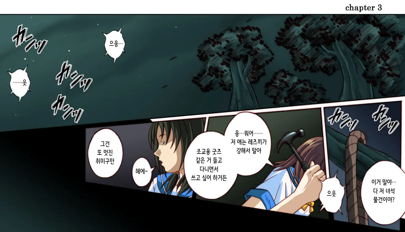Rogue Spear 4