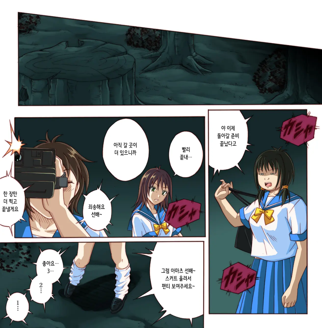 Rogue Spear 4