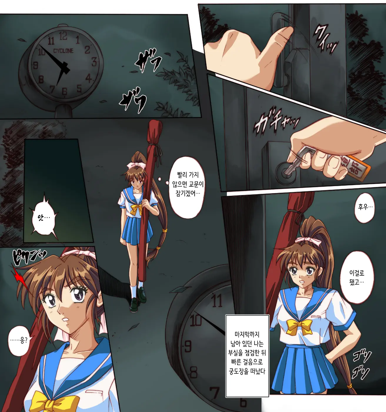 Rogue Spear 4