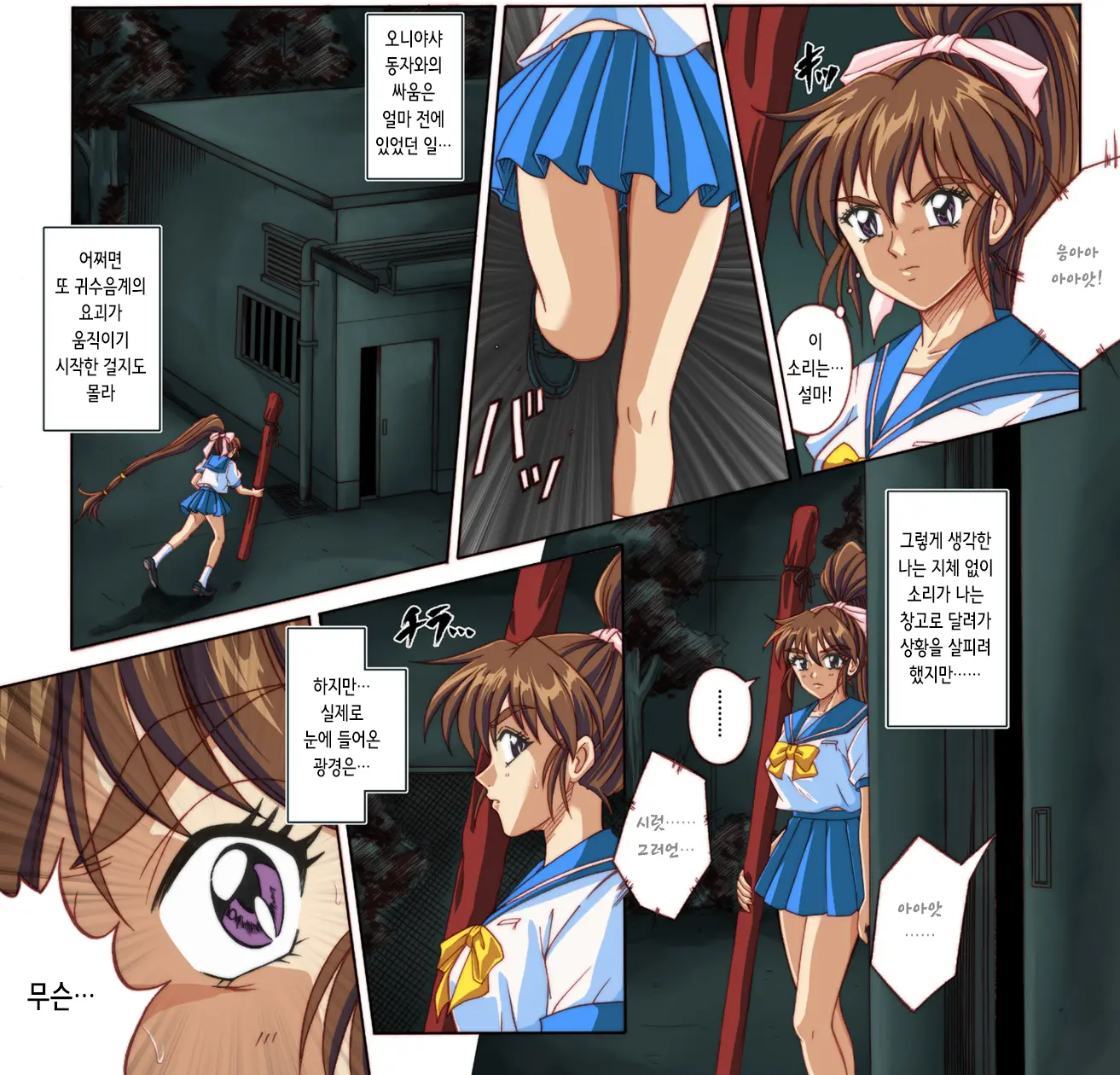 Rogue Spear 4