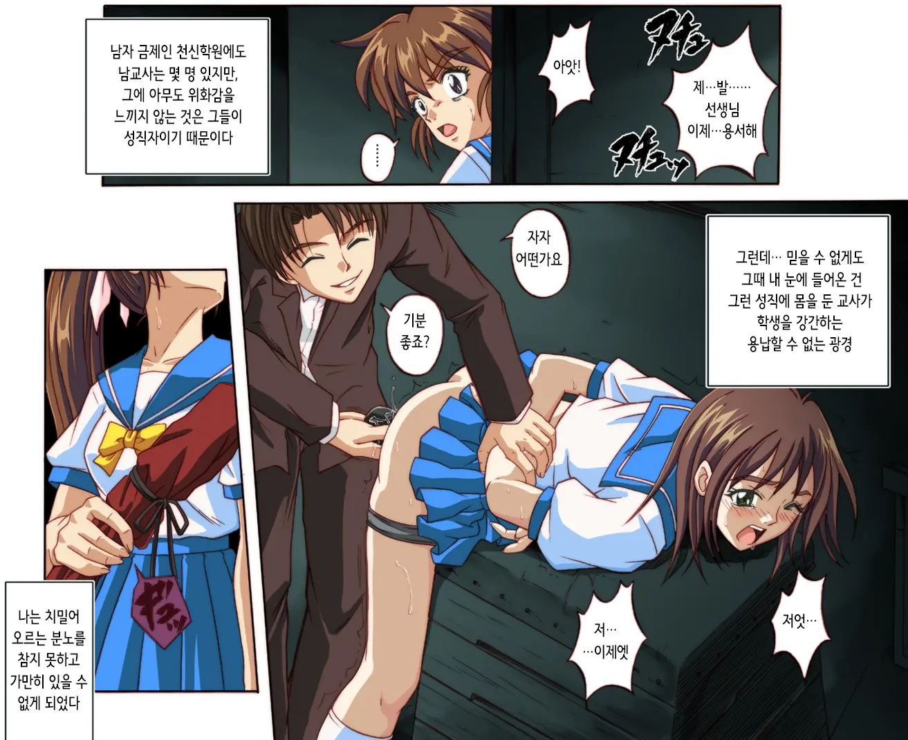Rogue Spear 4