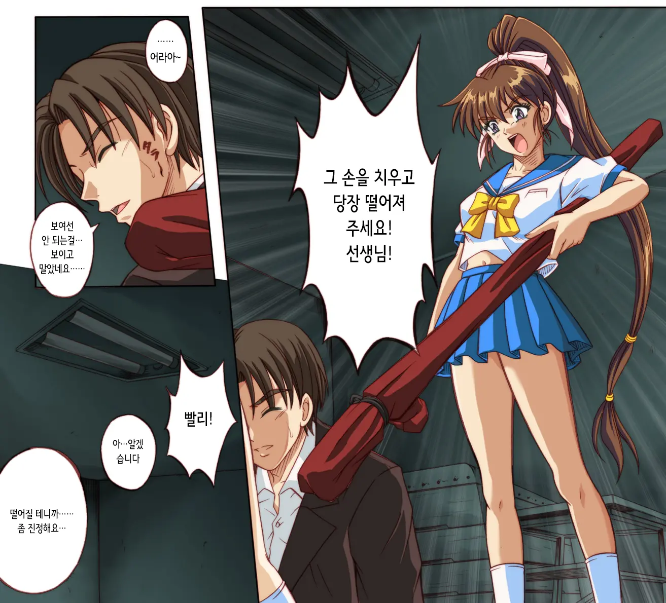 Rogue Spear 4