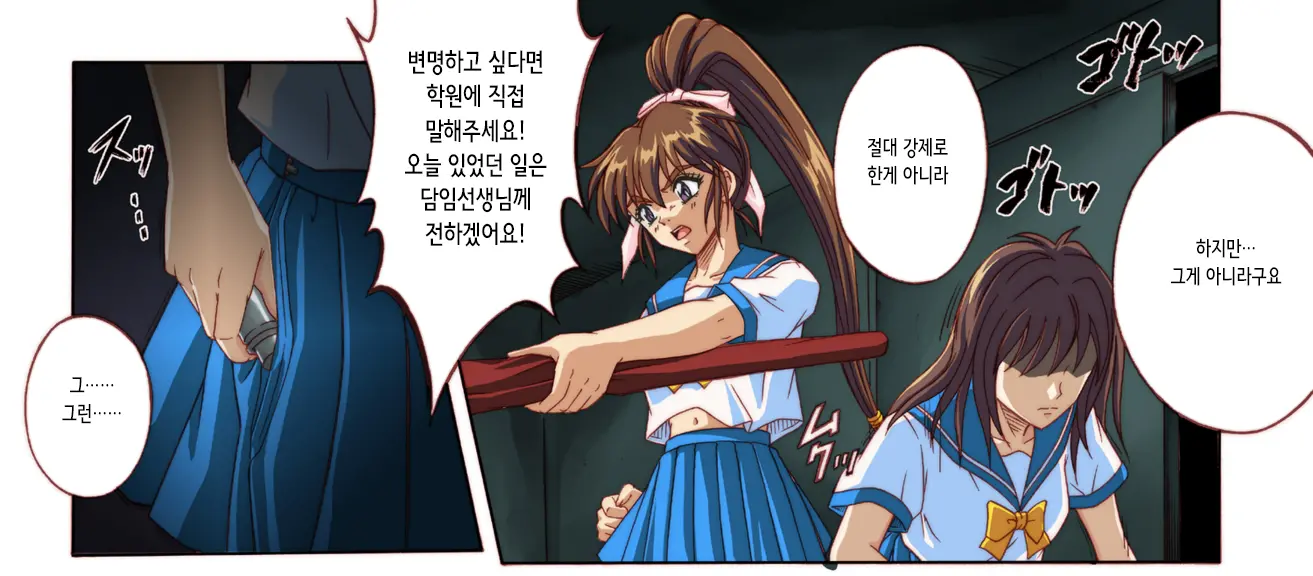 Rogue Spear 4