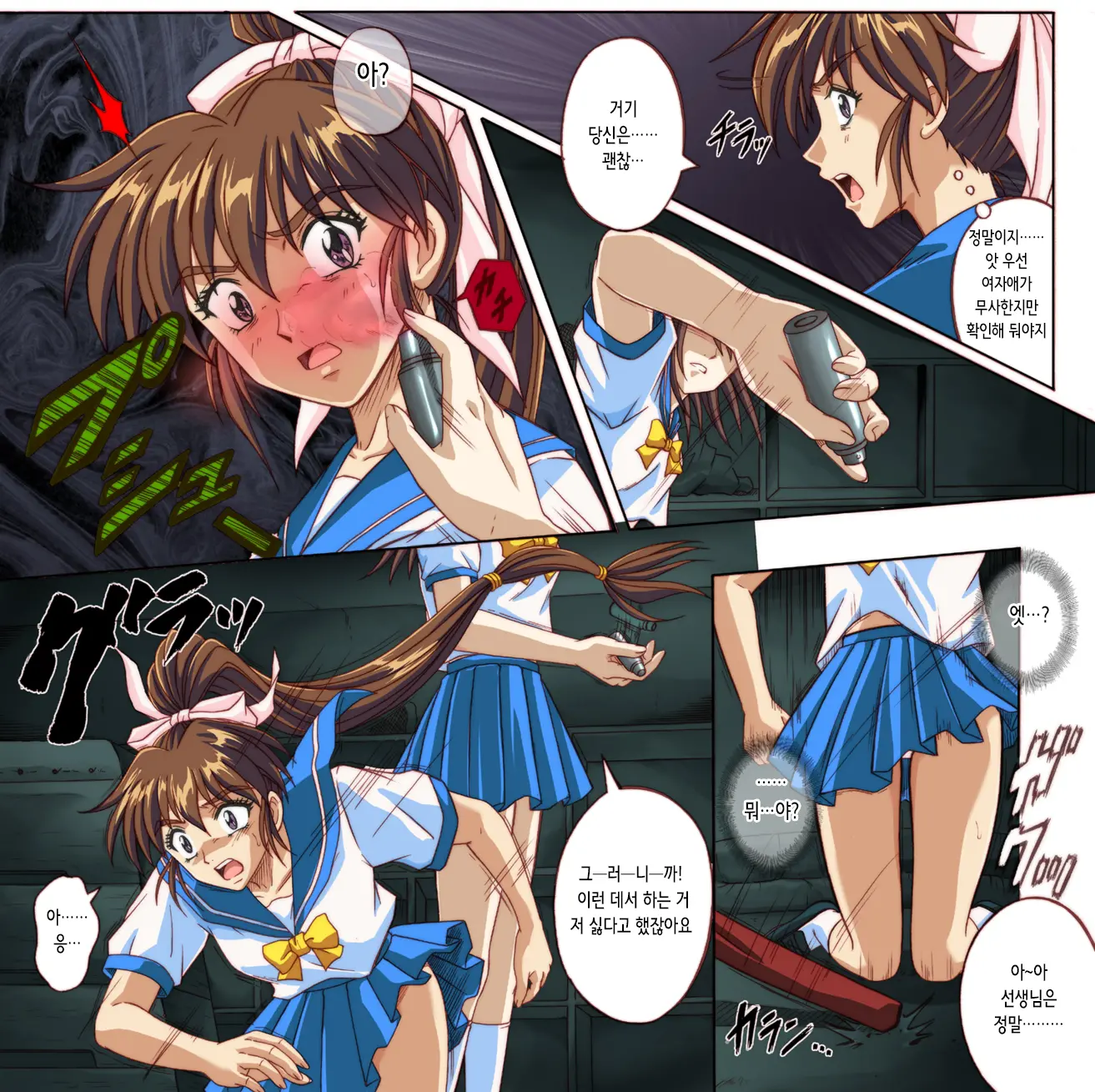 Rogue Spear 4