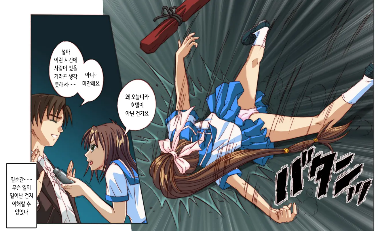Rogue Spear 4