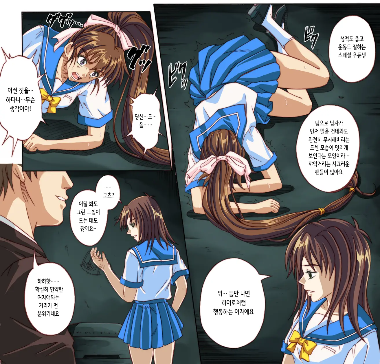 Rogue Spear 4