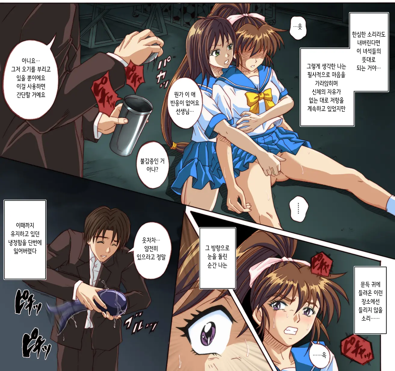 Rogue Spear 4