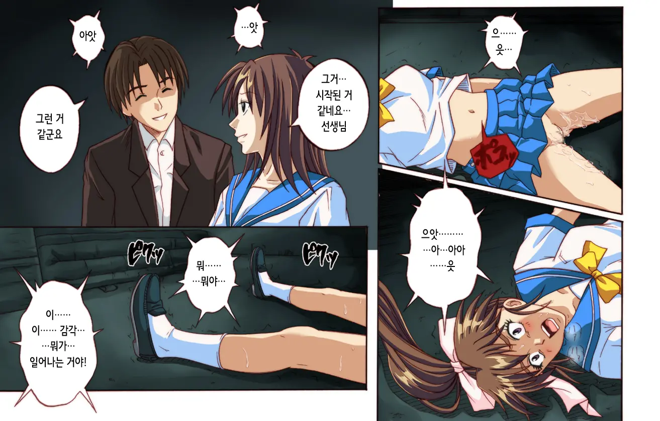 Rogue Spear 4