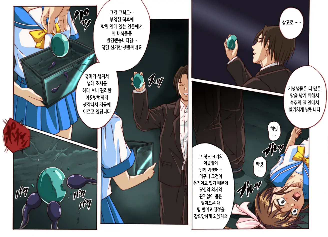Rogue Spear 4