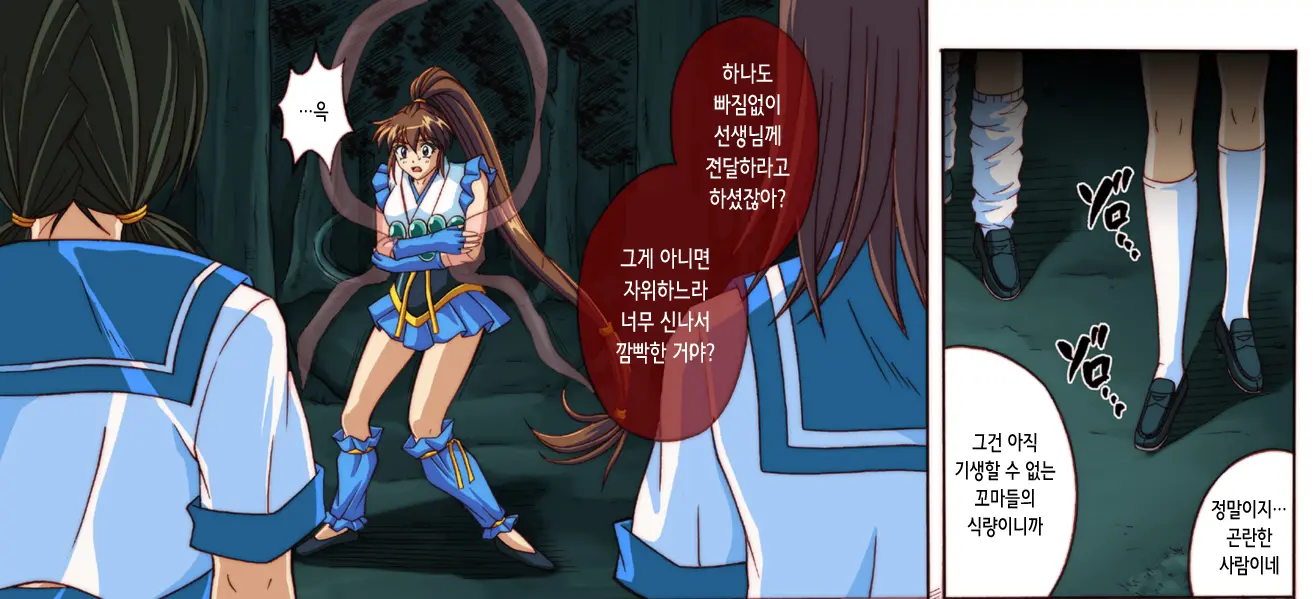Rogue Spear 4