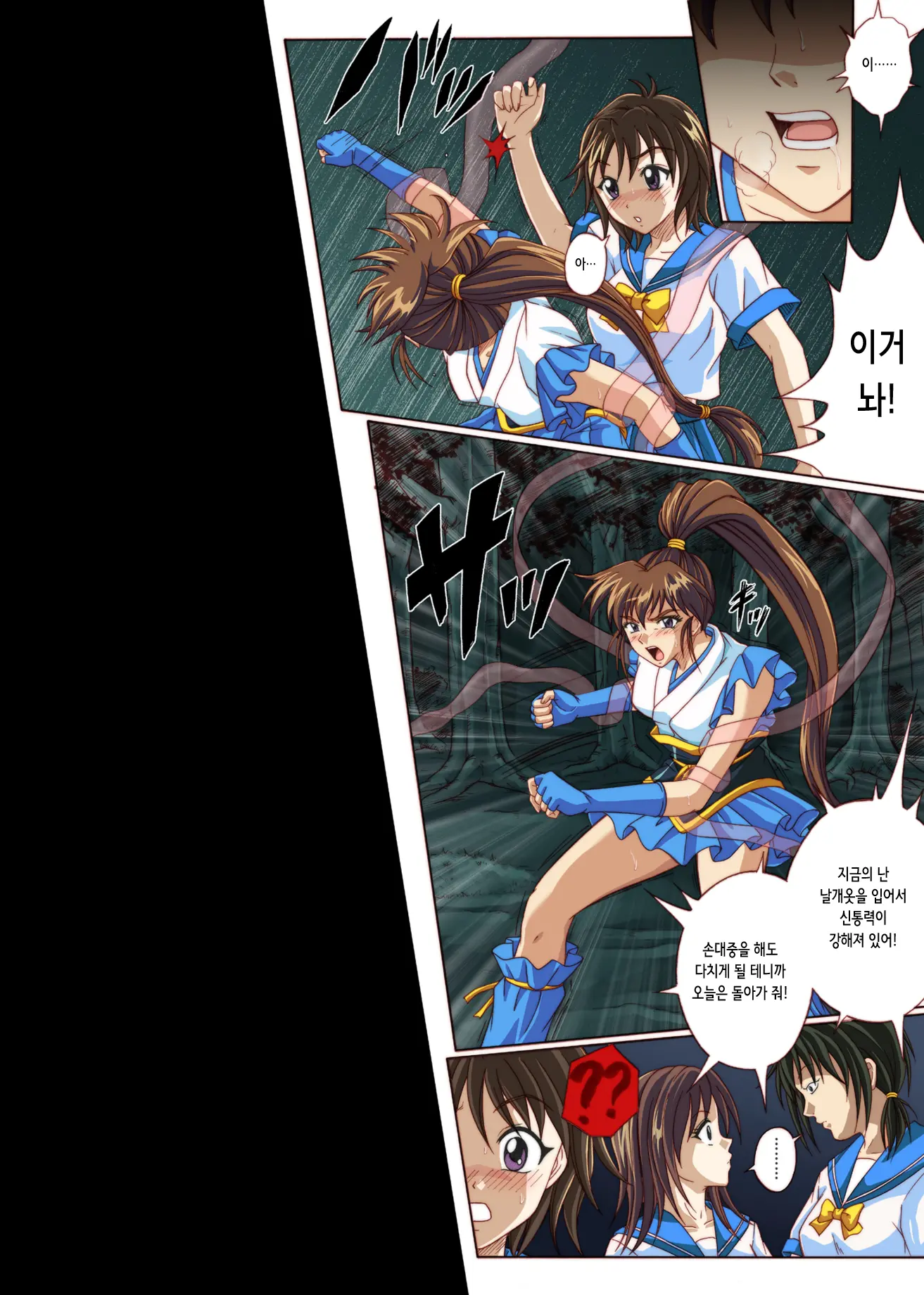 Rogue Spear 4
