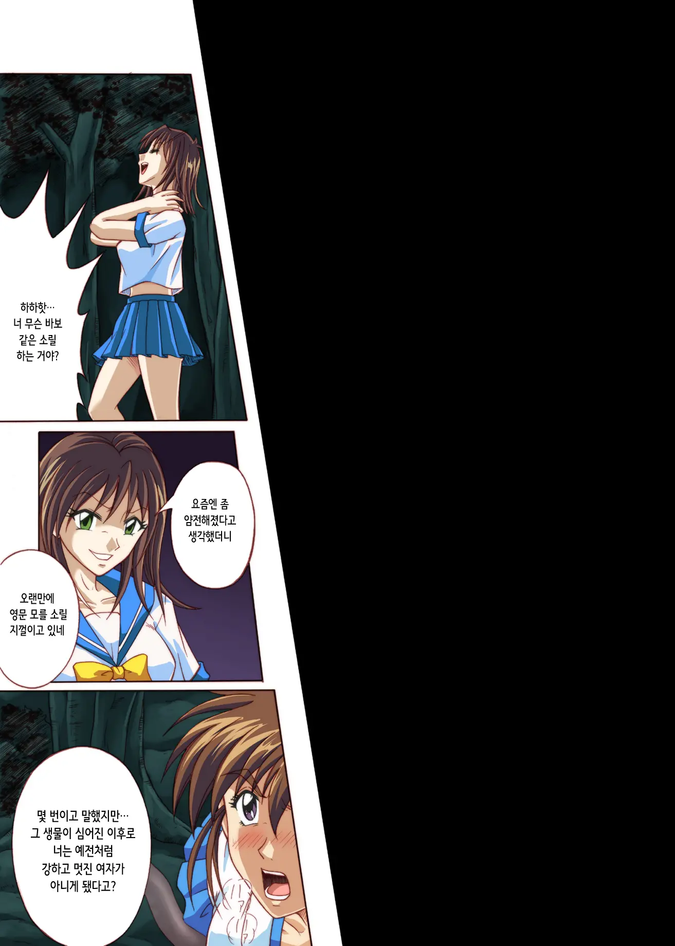 Rogue Spear 4