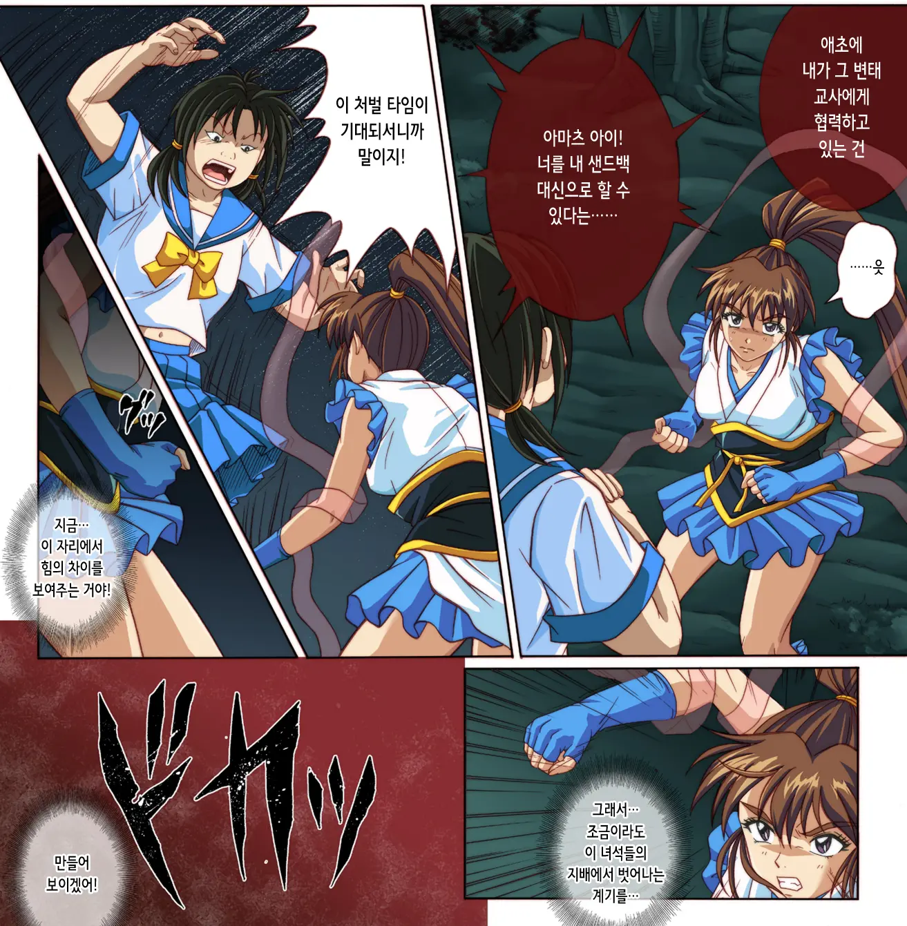 Rogue Spear 4