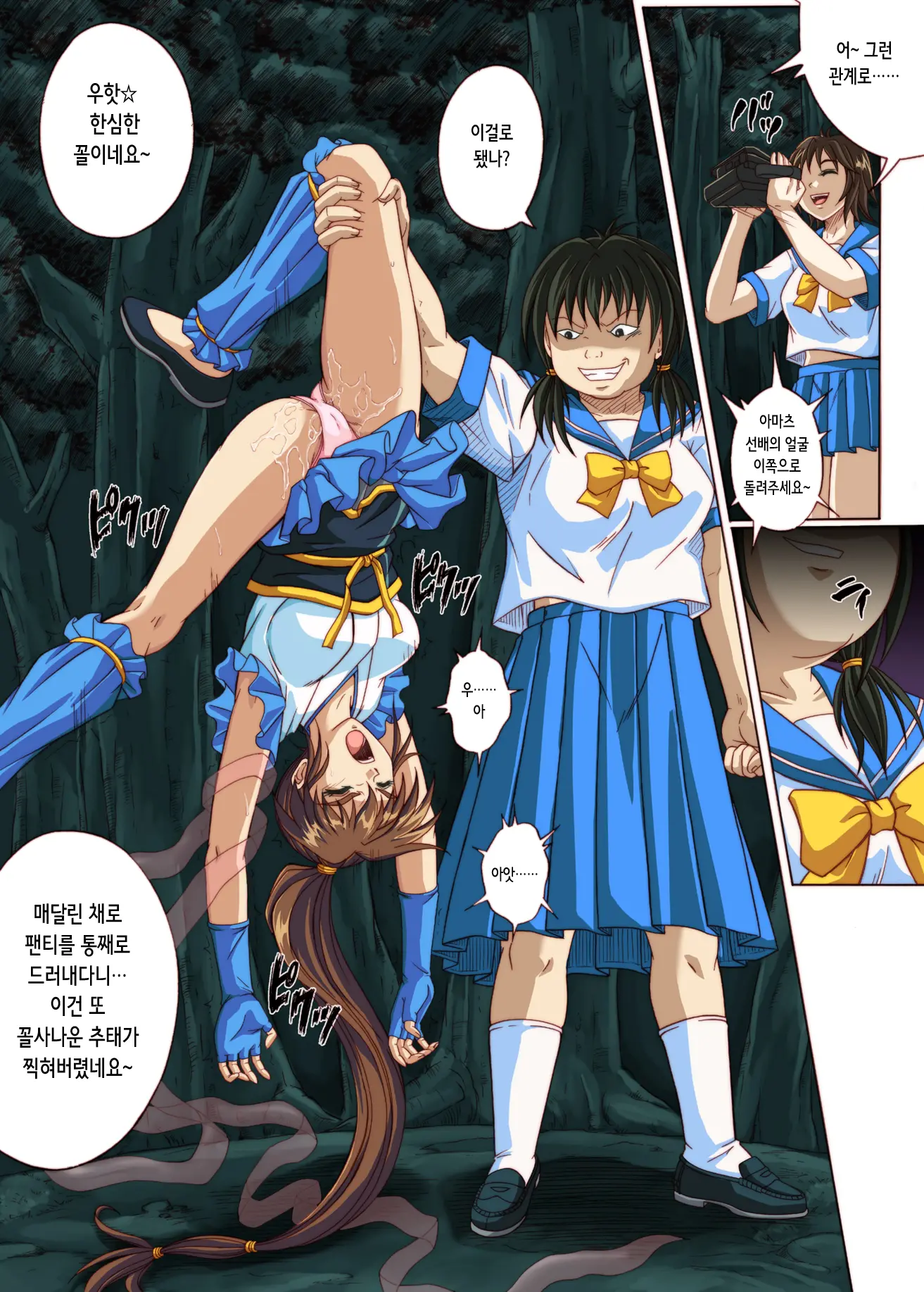Rogue Spear 4