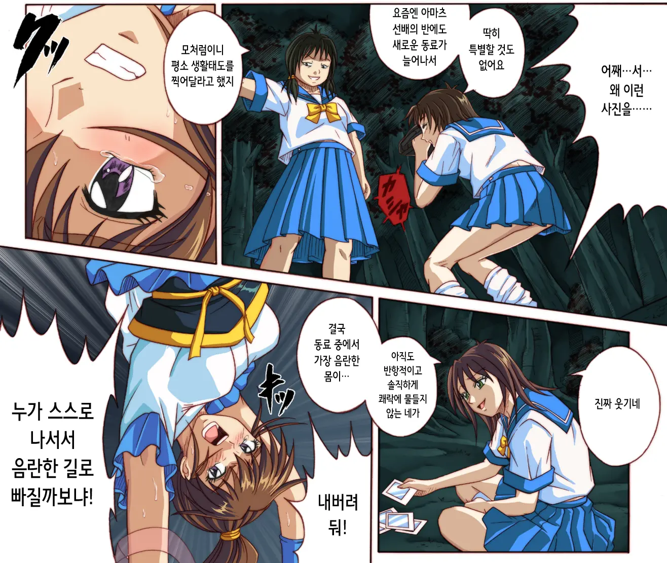 Rogue Spear 4