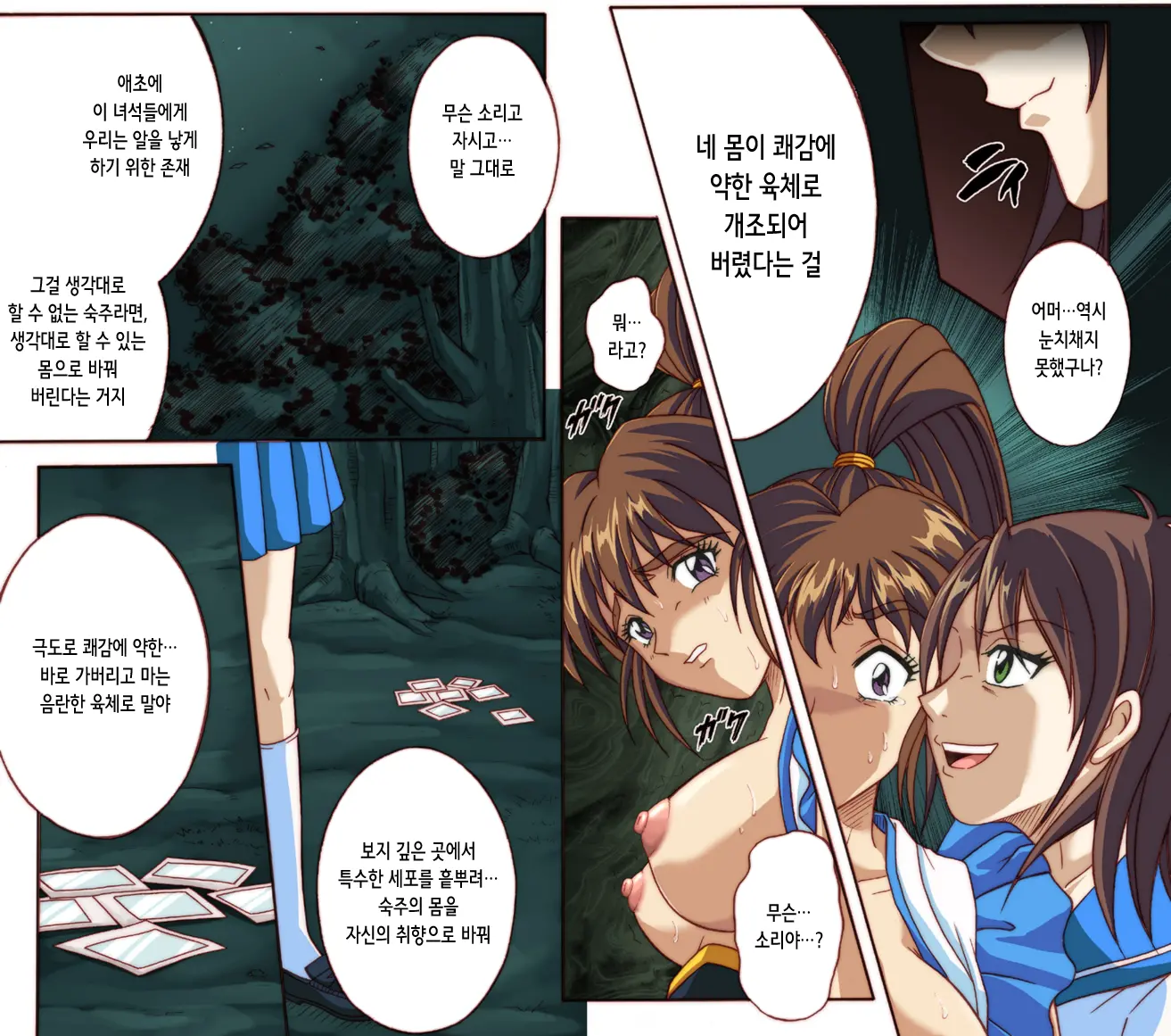 Rogue Spear 4