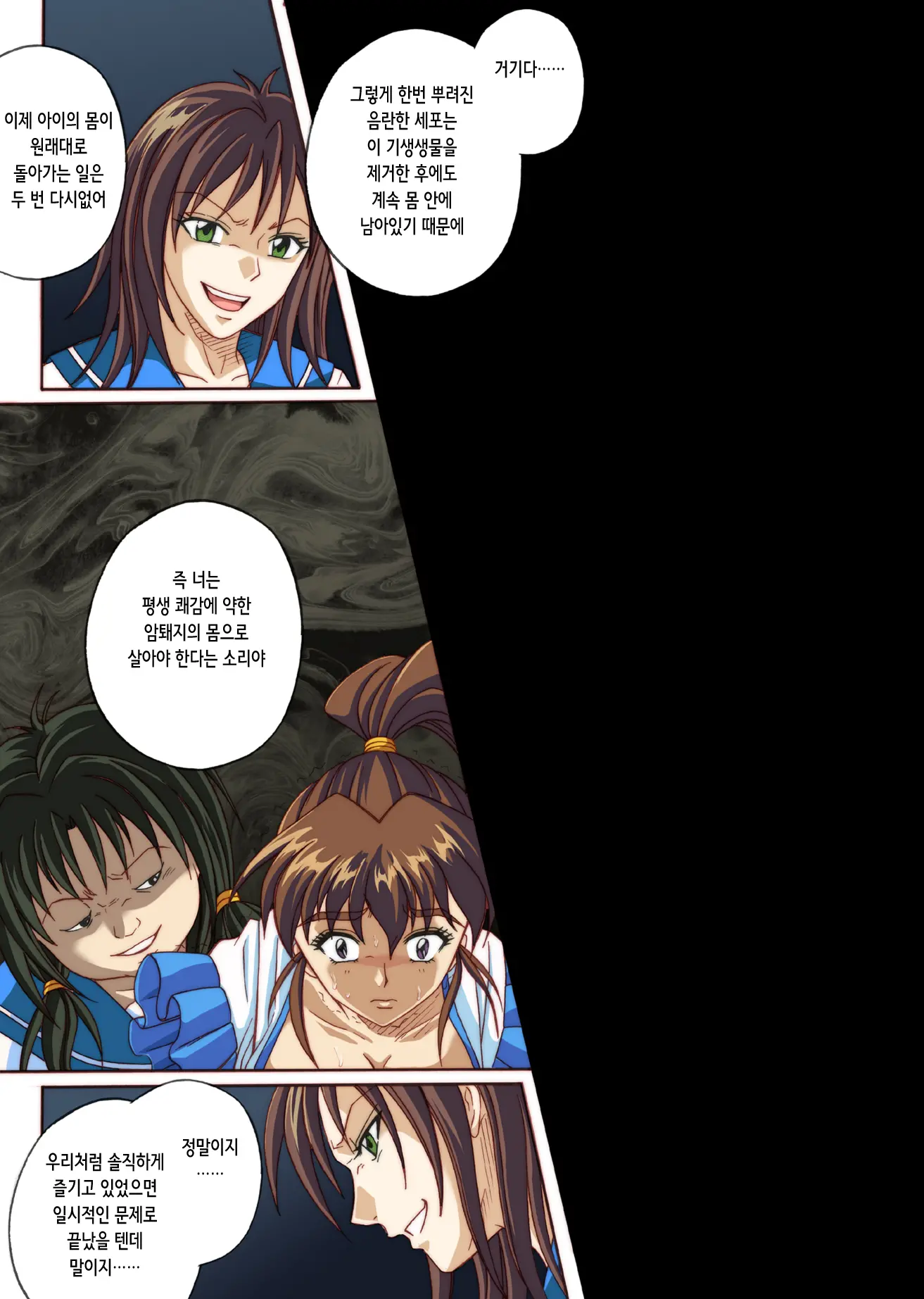 Rogue Spear 4