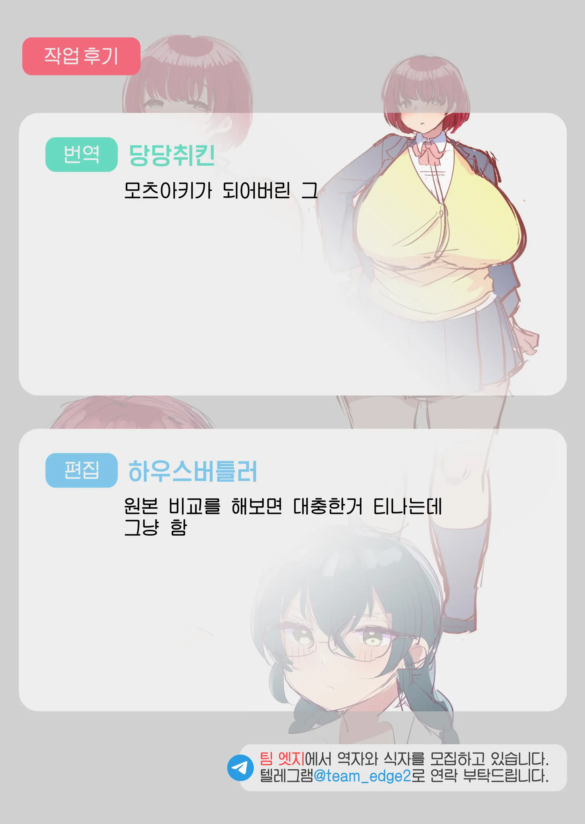 Yūtōsei Futanari | 우등생 후타나리 양 시리즈