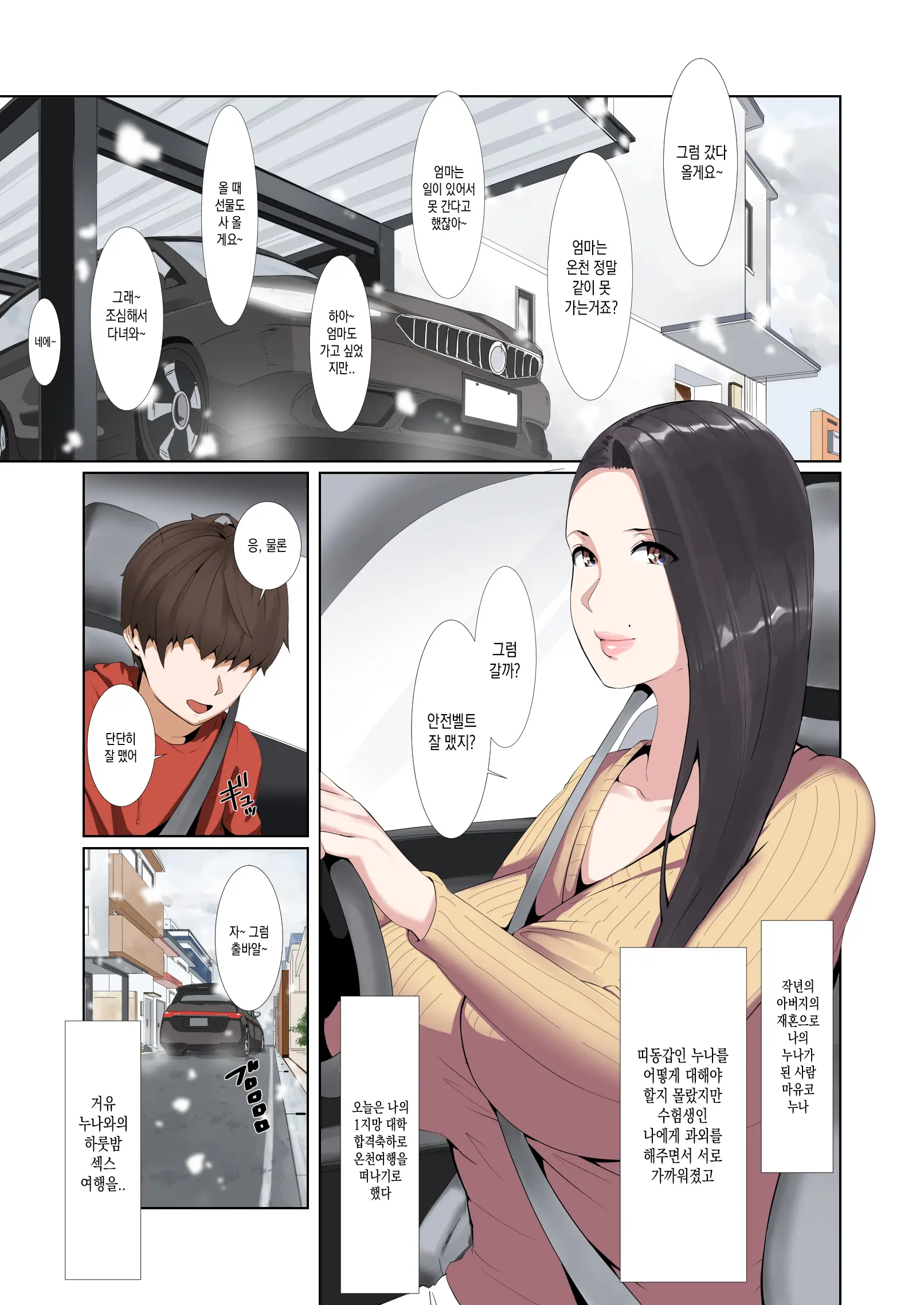 합격축하 동정졸업 섹스로 불알을 텅텅 비워주는 폭유 의붓누나 | Goukaku Iwai No Fudeoroshi Koubi De Kintama Karappo Ni Shite Kureru Bakunyuu Gishi