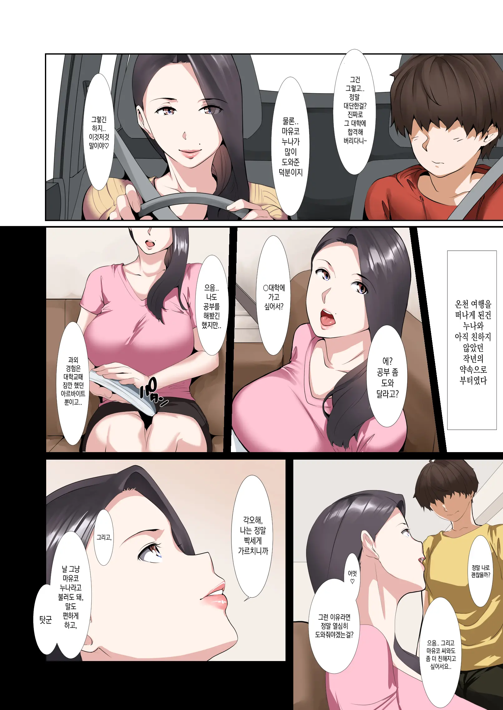 합격축하 동정졸업 섹스로 불알을 텅텅 비워주는 폭유 의붓누나 | Goukaku Iwai No Fudeoroshi Koubi De Kintama Karappo Ni Shite Kureru Bakunyuu Gishi