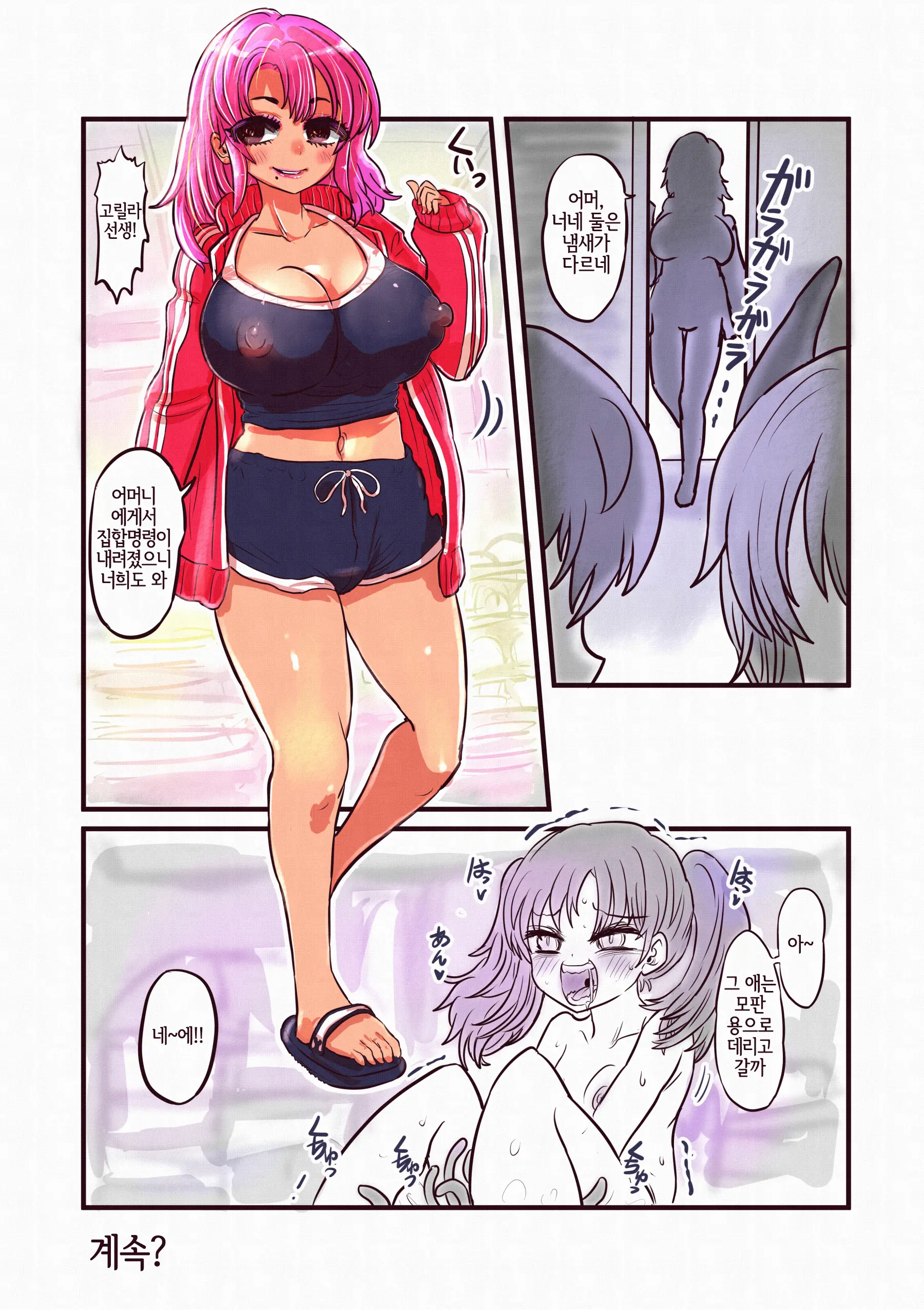 Futamata Sareta Boku-Tachi Ga Seiju Ni Kiseisare Nyotaika Body De Chukuchuku Suru Hanashi | 이강관리 당한 우리가 성수 에게 가생 당해 여체화 보디로 츄크츄크 하는 이야기♥
