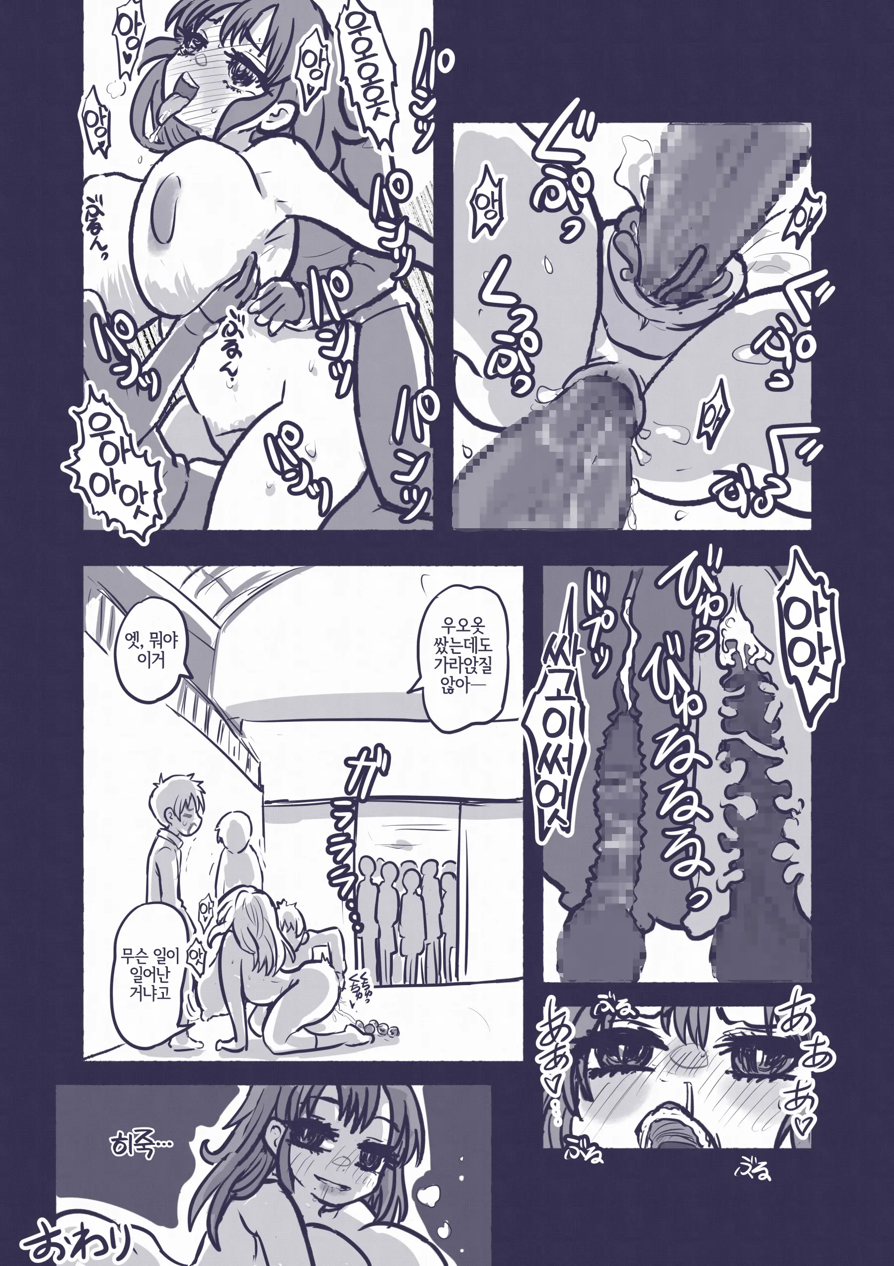 Futamata Sareta Boku-Tachi Ga Seiju Ni Kiseisare Nyotaika Body De Chukuchuku Suru Hanashi | 이강관리 당한 우리가 성수 에게 가생 당해 여체화 보디로 츄크츄크 하는 이야기♥