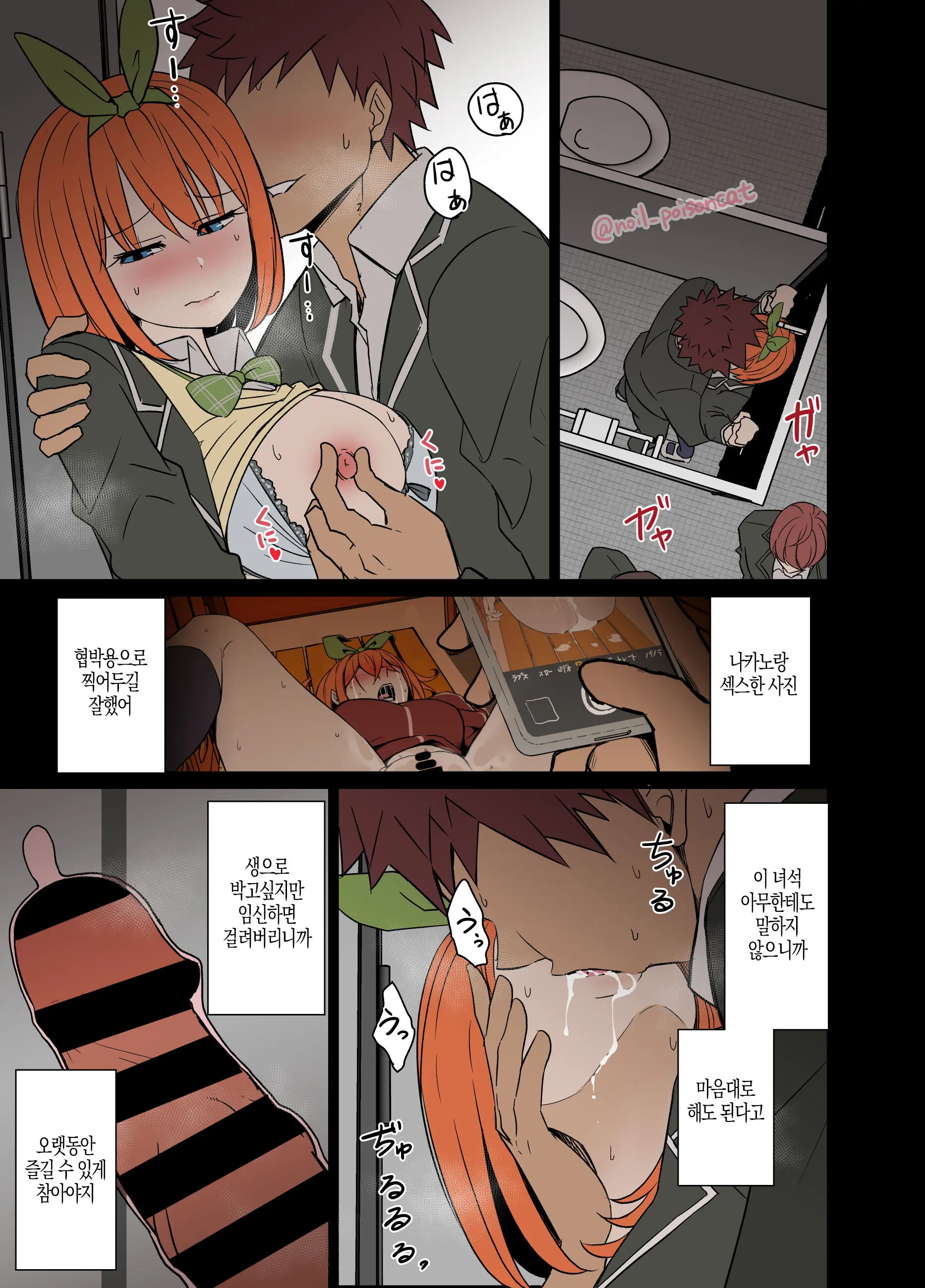 Nakano Yotsuba Ni Osake O Nomasete Warui Koto O Suru Hanashi 나카노 요츠바를 술에 취하게 하고 나쁜 짓을 하는 이야기 + 나카노 요츠바를 사진으로 협박해서 나쁜 짓을 하는 이야기