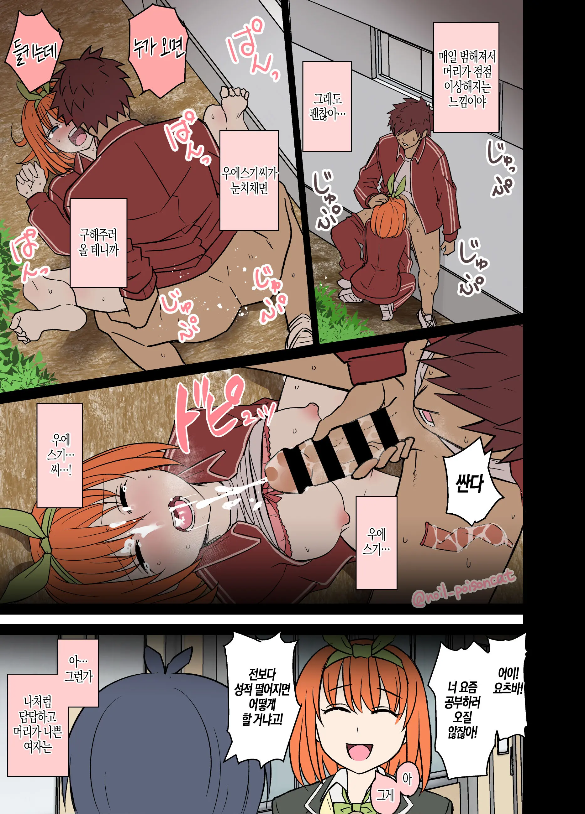 Nakano Yotsuba Ni Osake O Nomasete Warui Koto O Suru Hanashi 나카노 요츠바를 술에 취하게 하고 나쁜 짓을 하는 이야기 + 나카노 요츠바를 사진으로 협박해서 나쁜 짓을 하는 이야기