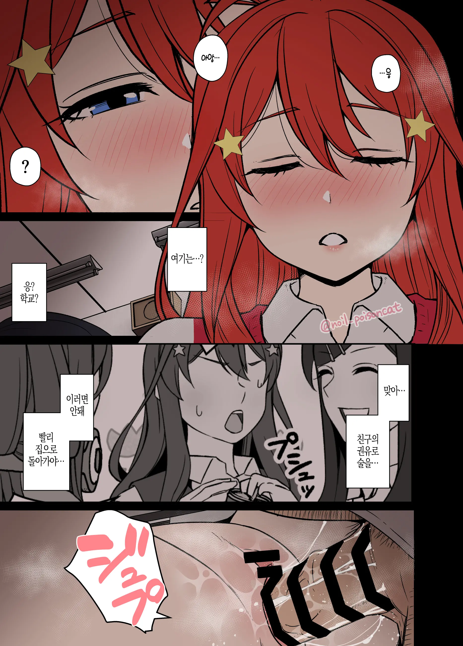 Yotta Nakano Miku Ni Warui Koto O Suru Hanashi + Yotta Nakano Itsuki Ni Warui Koto O Suru Hanashi 취한 나카노 미쿠에게 나쁜짓을 하는 이야기 + 취한 나카노 이츠키에게 나쁜짓을 하는 이야기 (Gotoubun No Hanayome