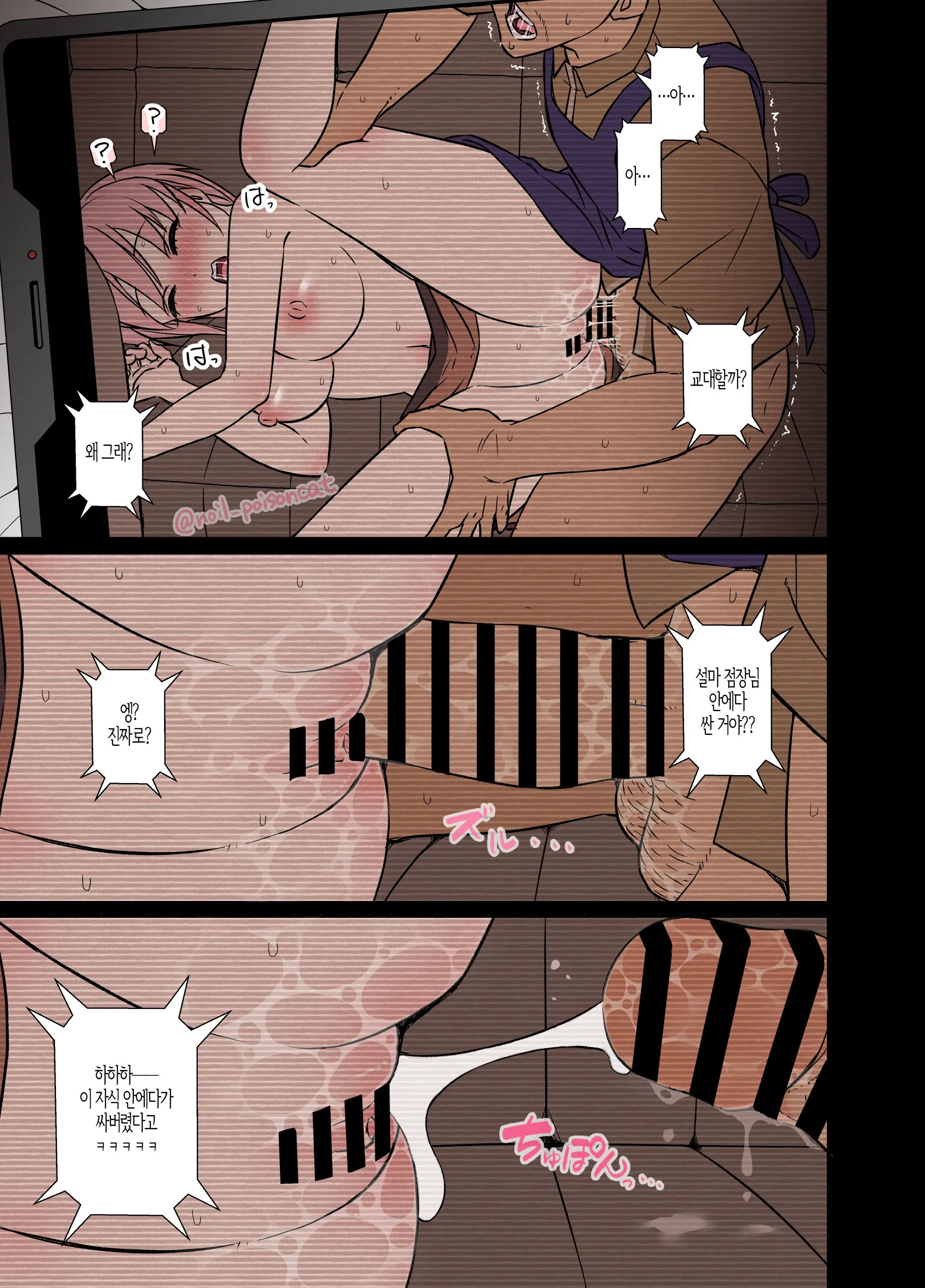Deisui Saseta Nakano Ichika Ni Warui Koto O Suru Hanashi 만취한 나카노 이치카에게 나쁜짓을 하는 이야기