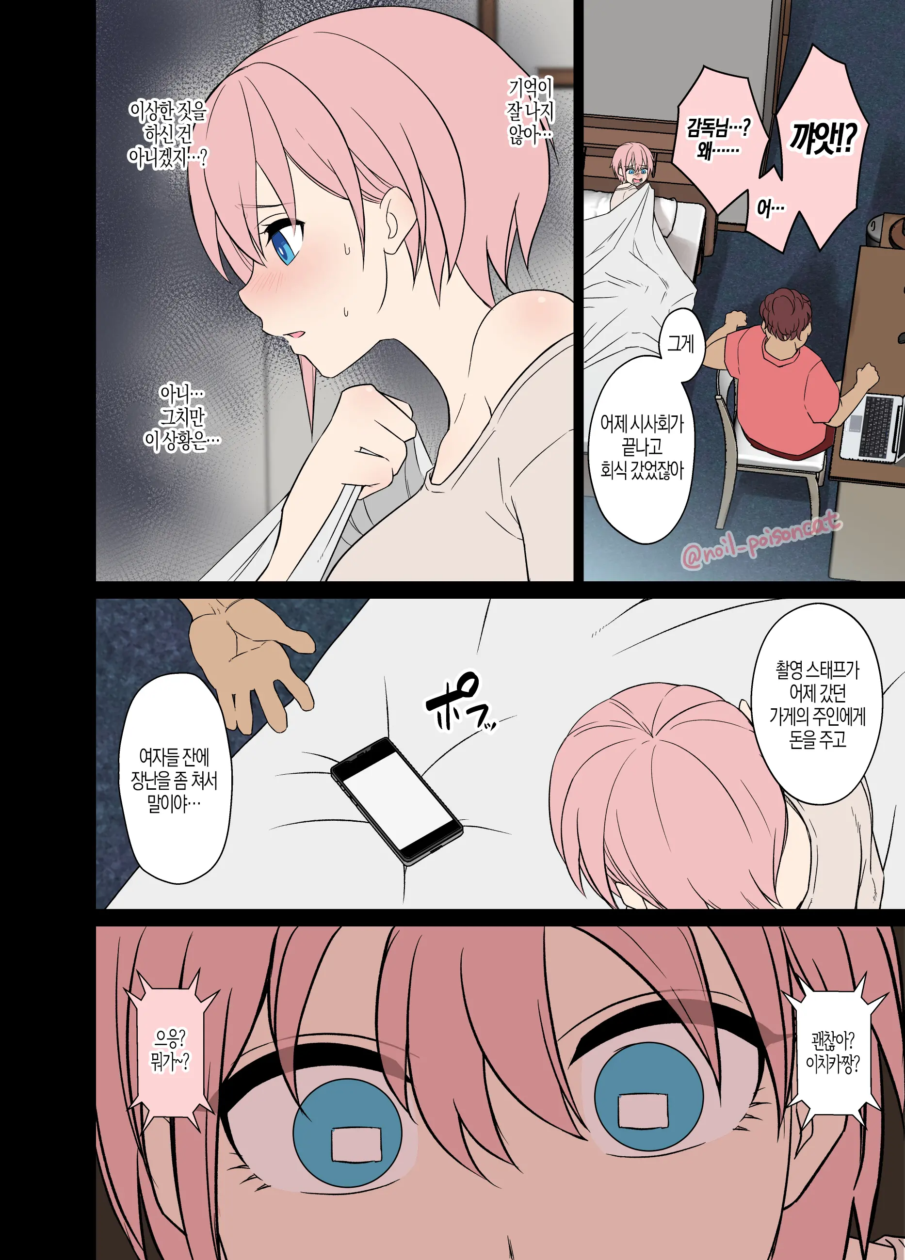 Deisui Saseta Nakano Ichika Ni Warui Koto O Suru Hanashi 만취한 나카노 이치카에게 나쁜짓을 하는 이야기