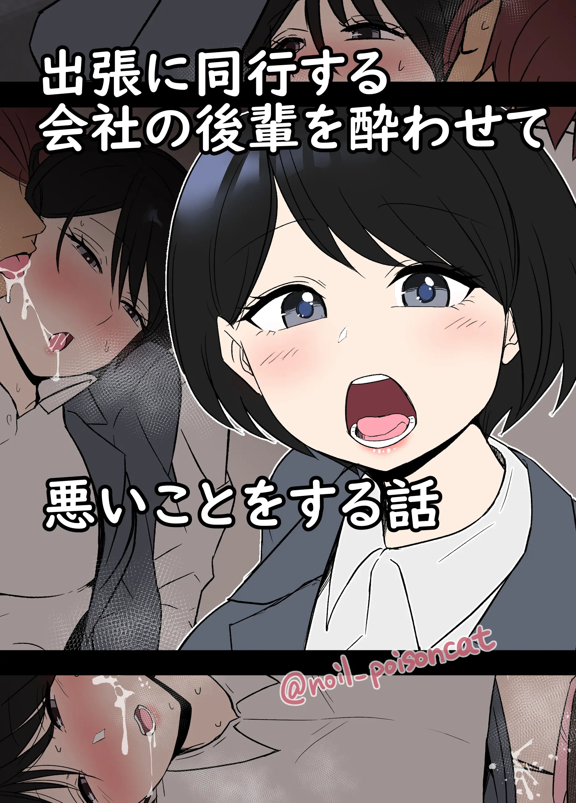 Daigaku No Shinjin Kangeikai De Ichinensei O Yowasete Warui Koto O Suru Hanashi + 2 대학교 신입생 환영회에서 1학년을 취하게 하고 나쁜짓을 하는 이야기 외 2편
