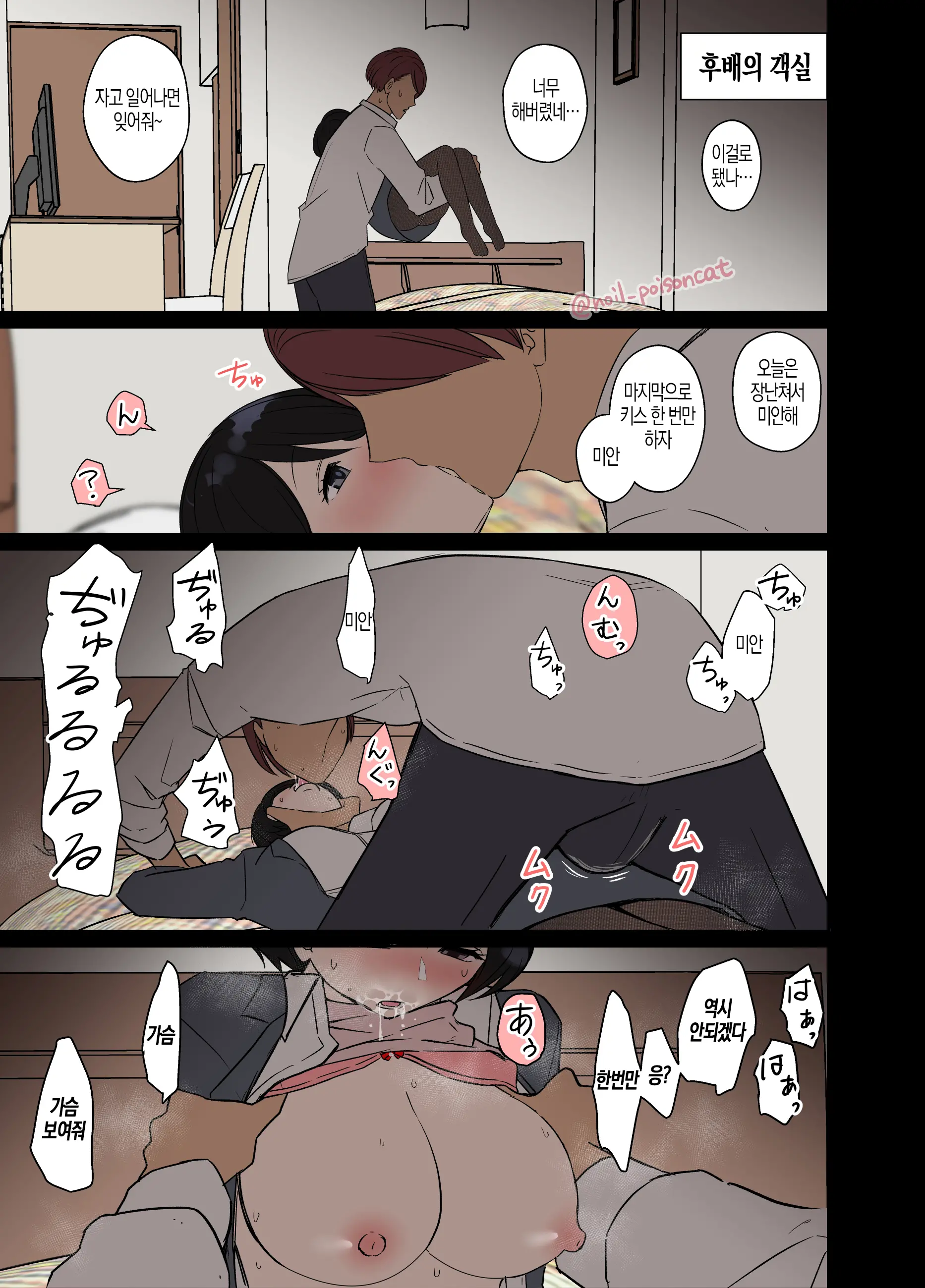 Daigaku No Shinjin Kangeikai De Ichinensei O Yowasete Warui Koto O Suru Hanashi + 2 대학교 신입생 환영회에서 1학년을 취하게 하고 나쁜짓을 하는 이야기 외 2편