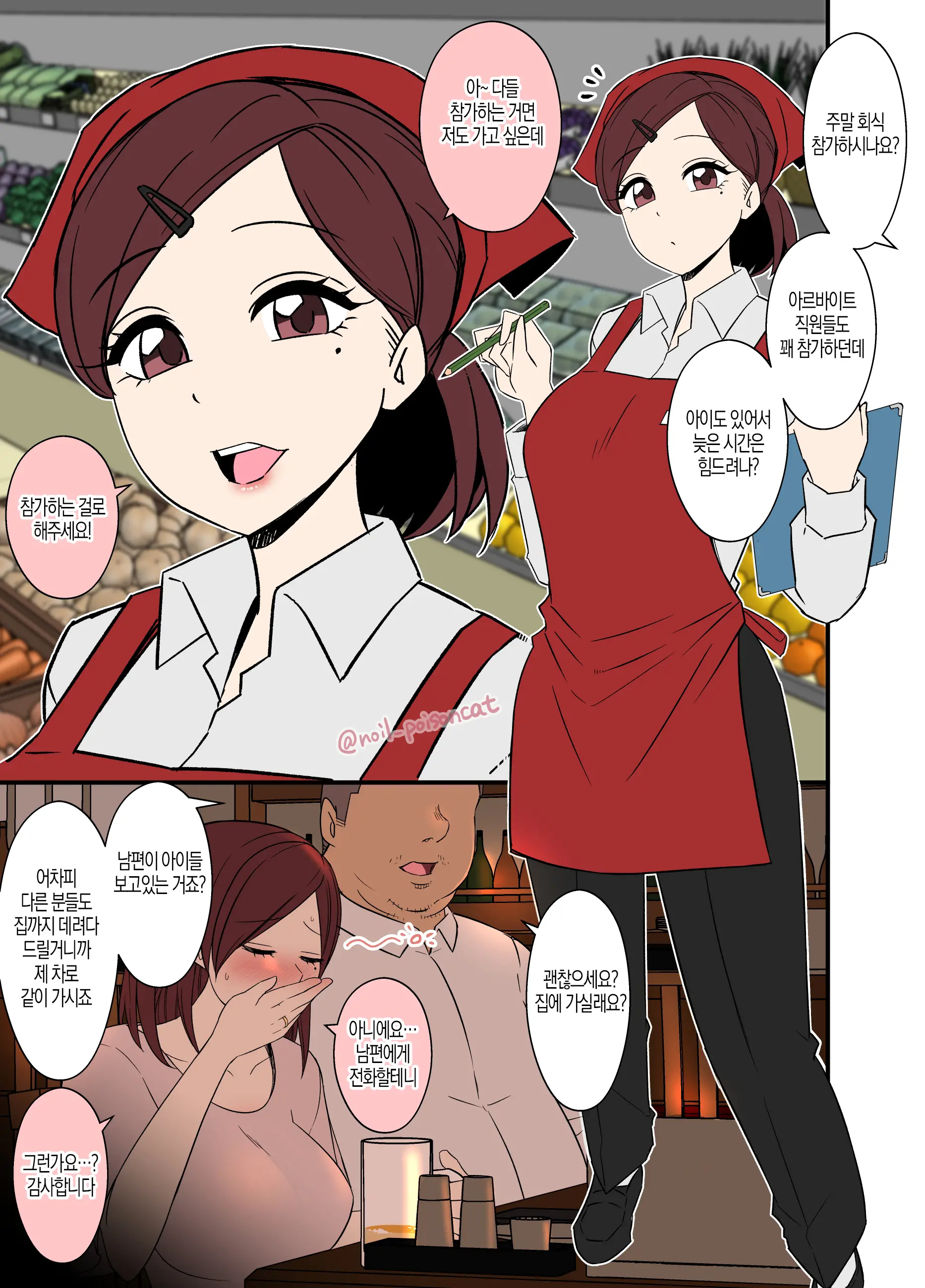 Part-Saki No Nomikai De Deisui Shite Shain No Ie Ni Tsurekomareru Hitozuma + 3 아르바이트 회식자리에서 만취하여 사원의 집으로 끌려가는 유부녀 외 3편