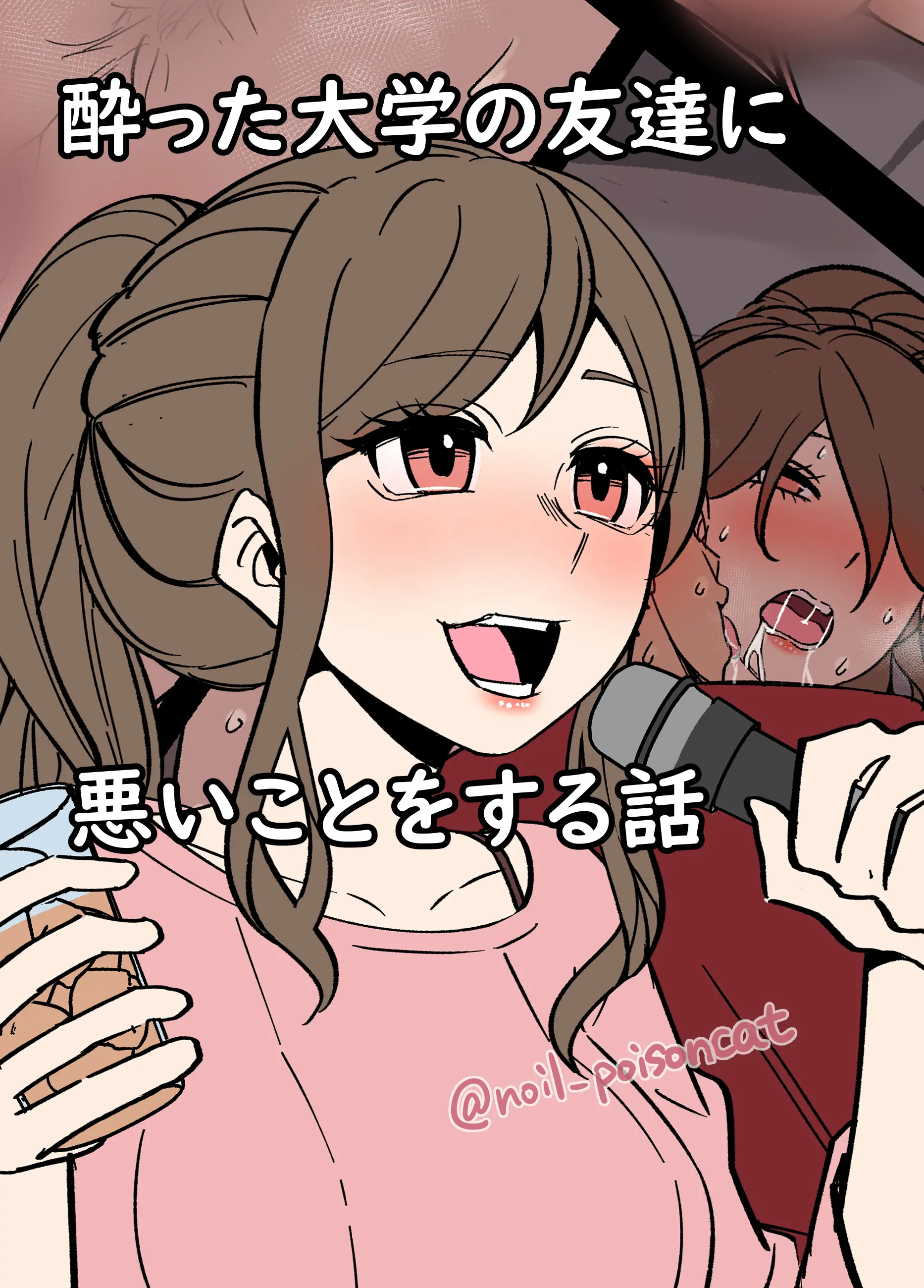 Part-Saki No Nomikai De Deisui Shite Shain No Ie Ni Tsurekomareru Hitozuma + 3 아르바이트 회식자리에서 만취하여 사원의 집으로 끌려가는 유부녀 외 3편