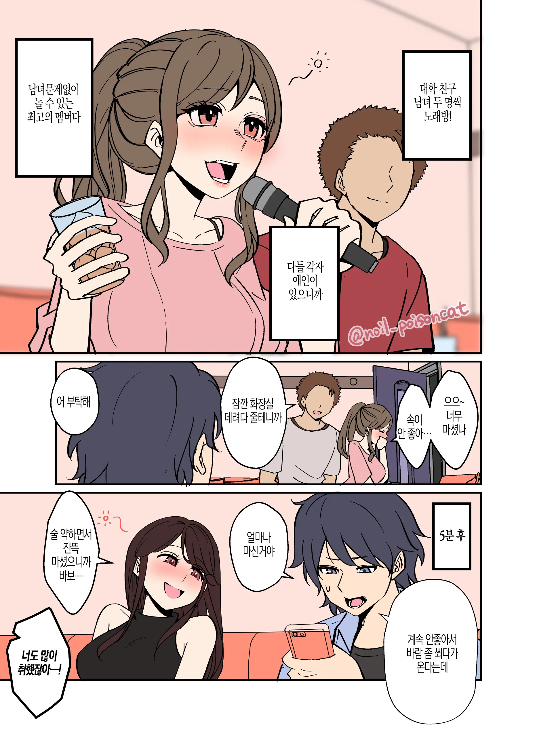 Part-Saki No Nomikai De Deisui Shite Shain No Ie Ni Tsurekomareru Hitozuma + 3 아르바이트 회식자리에서 만취하여 사원의 집으로 끌려가는 유부녀 외 3편