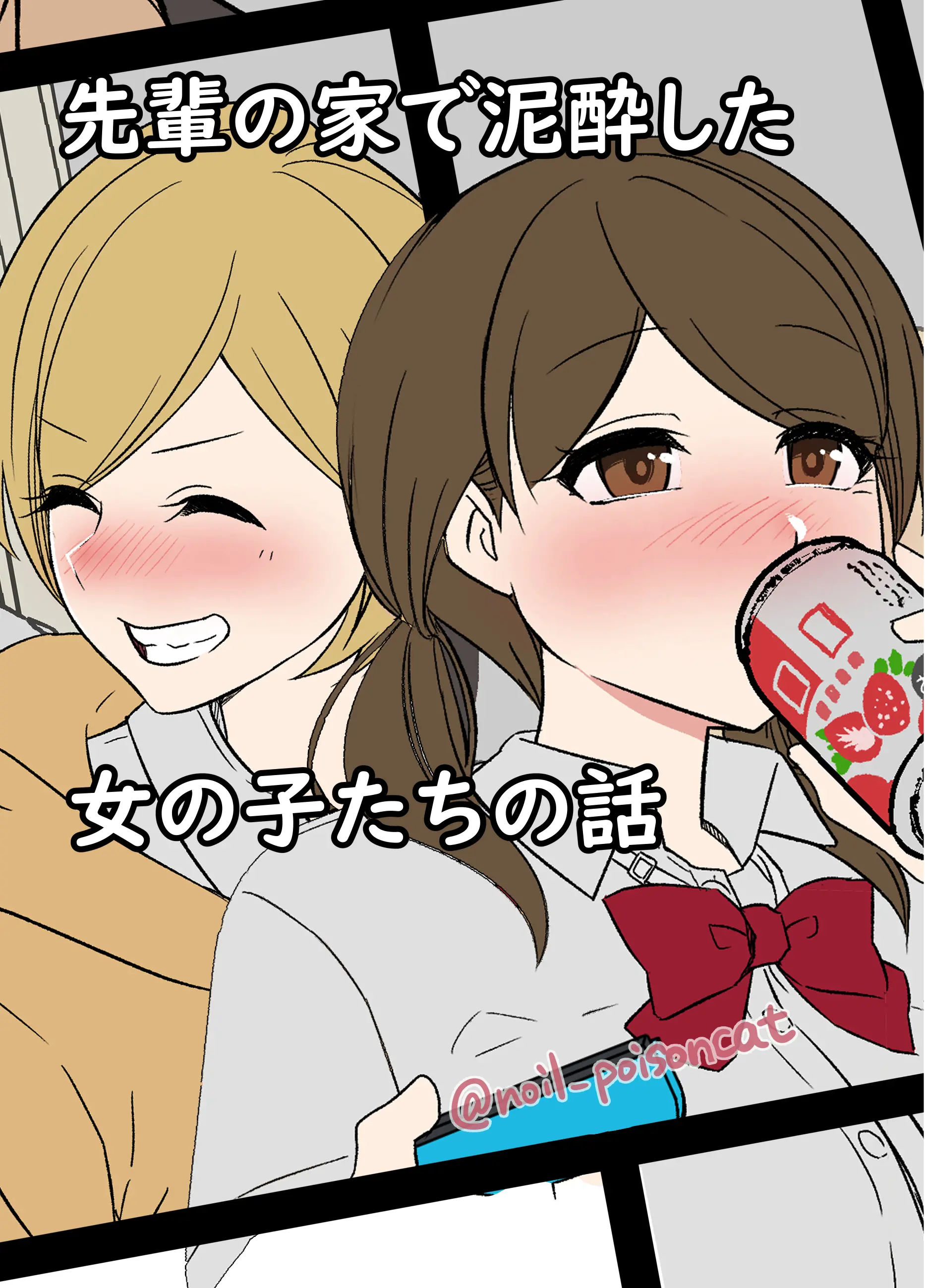 Part-Saki No Nomikai De Deisui Shite Shain No Ie Ni Tsurekomareru Hitozuma + 3 아르바이트 회식자리에서 만취하여 사원의 집으로 끌려가는 유부녀 외 3편