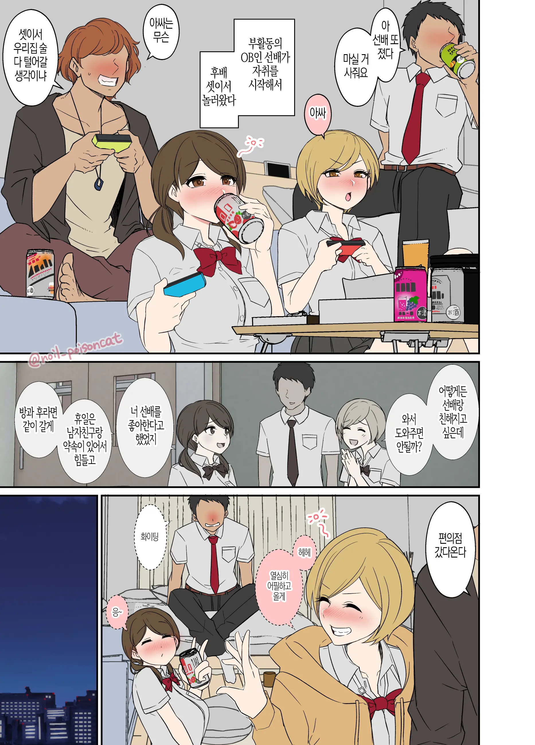 Part-Saki No Nomikai De Deisui Shite Shain No Ie Ni Tsurekomareru Hitozuma + 3 아르바이트 회식자리에서 만취하여 사원의 집으로 끌려가는 유부녀 외 3편
