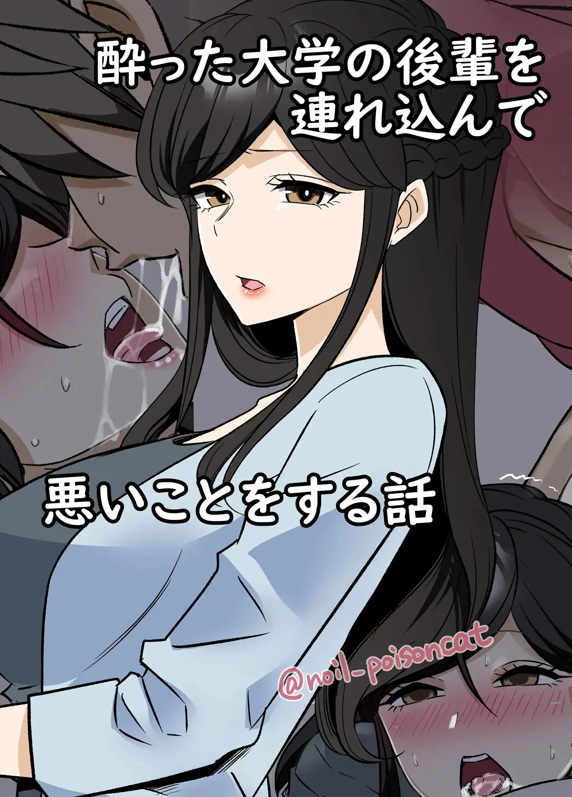 Part-Saki No Nomikai De Deisui Shite Shain No Ie Ni Tsurekomareru Hitozuma + 3 아르바이트 회식자리에서 만취하여 사원의 집으로 끌려가는 유부녀 외 3편