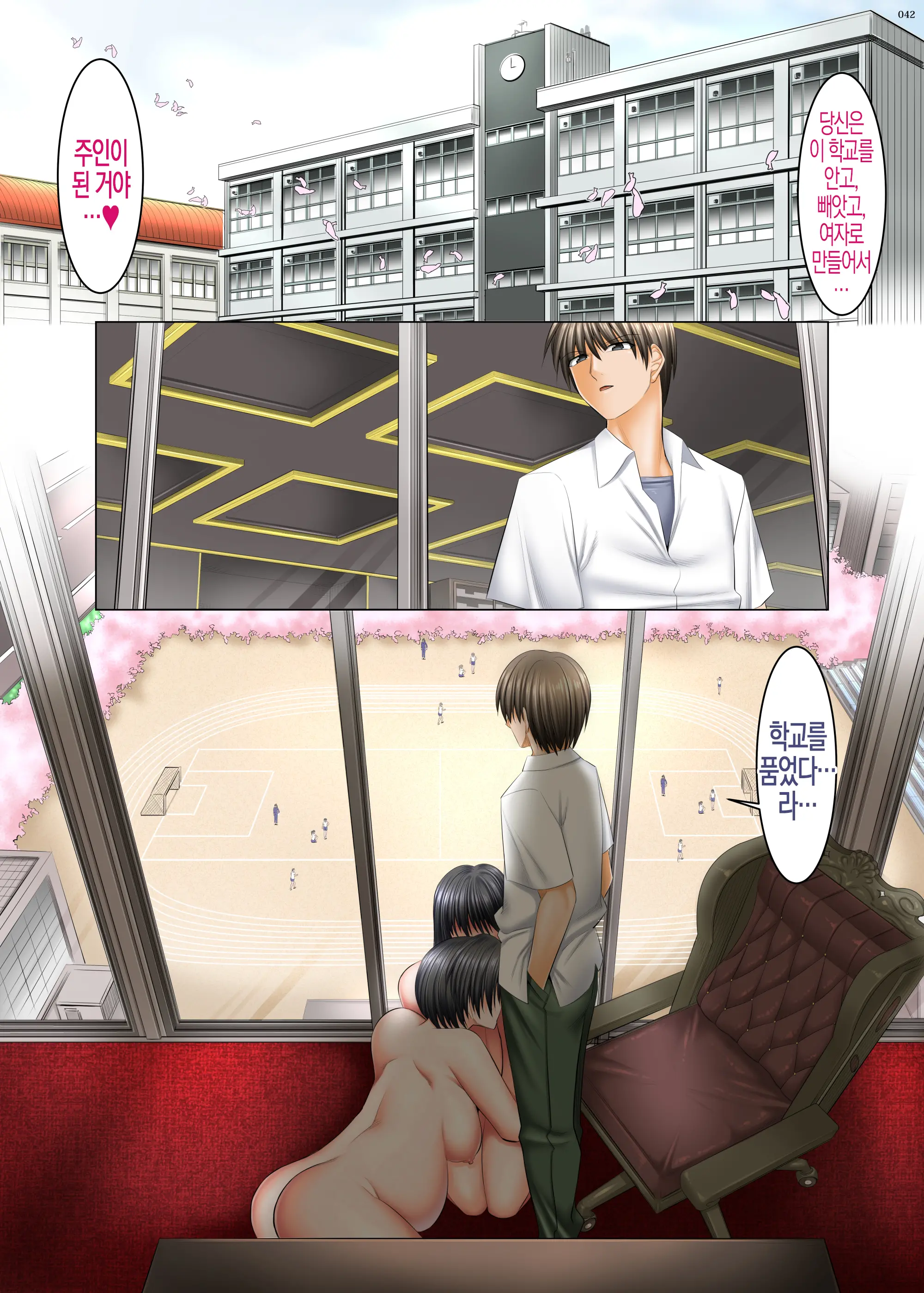 Boku Igai Inpo No Sekai 4 Kouchou & Seitokaichou Oyakodon Hen | 나 이외에는 발기부전인 세계4 교장&학생회장 모녀덮밥편