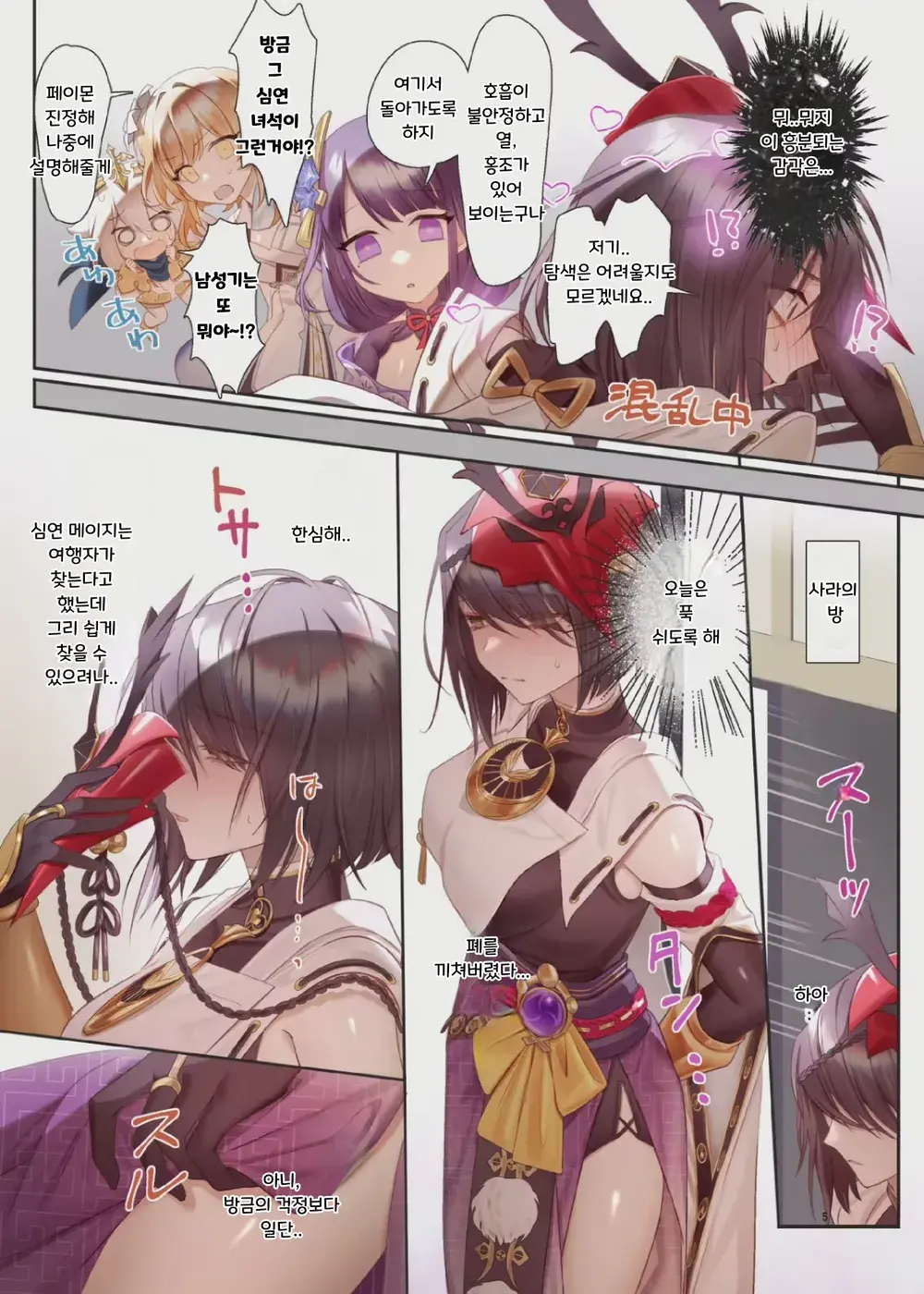 Futanari Sara-Chan Muchu Ecchi De Datsu-Doutei. | 후타나리 사라 쨩, 열중 섹스로 탈·동정♡