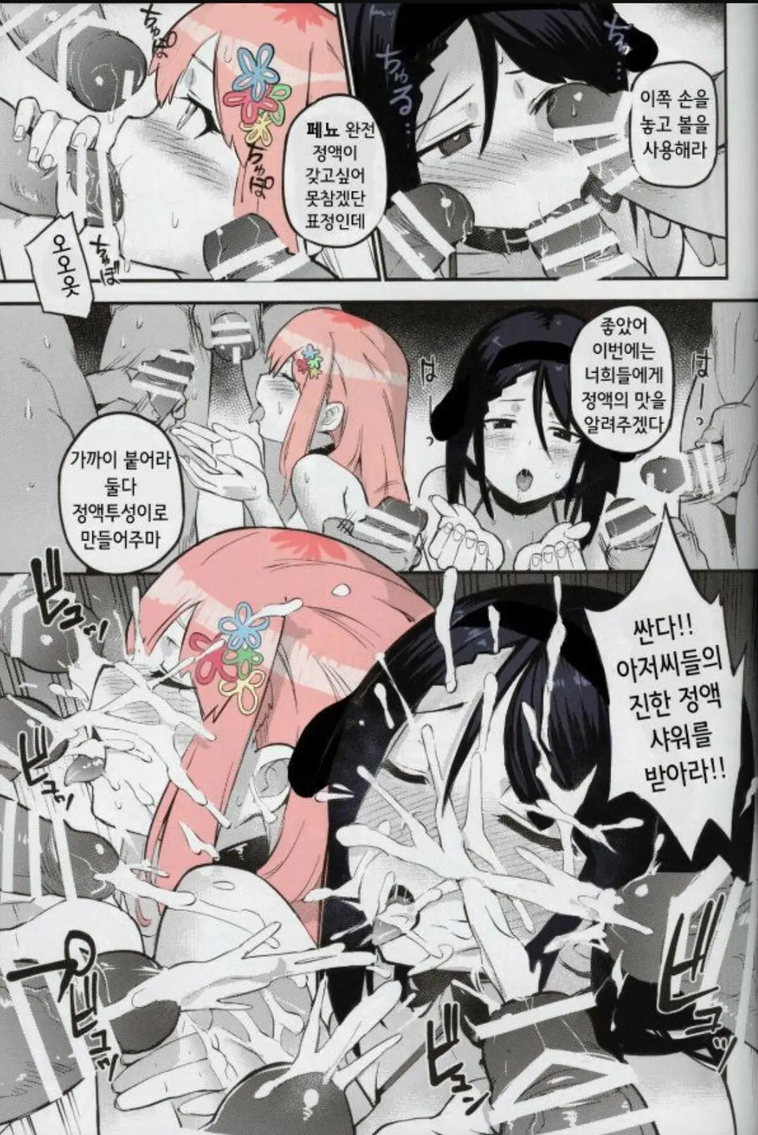 트위치 섹스 봉사 모임