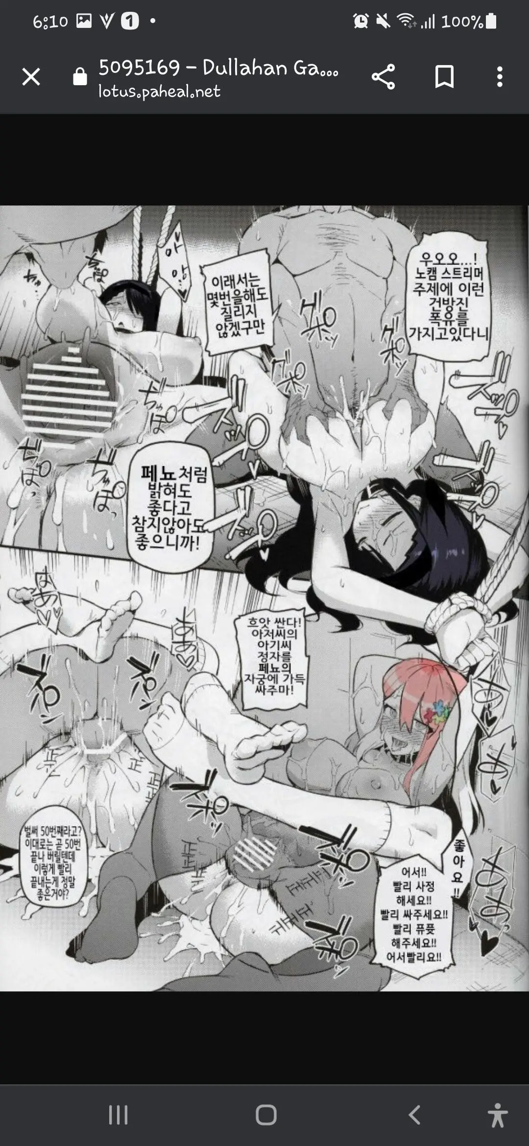 트위치 섹스 봉사 모임