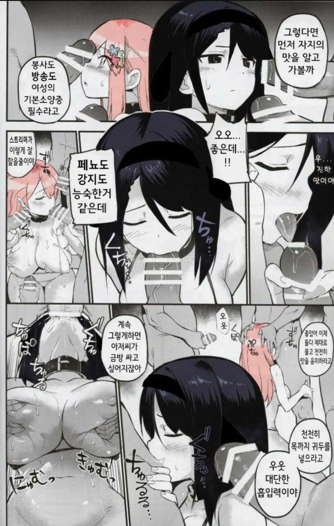 트위치 섹스 봉사 모임