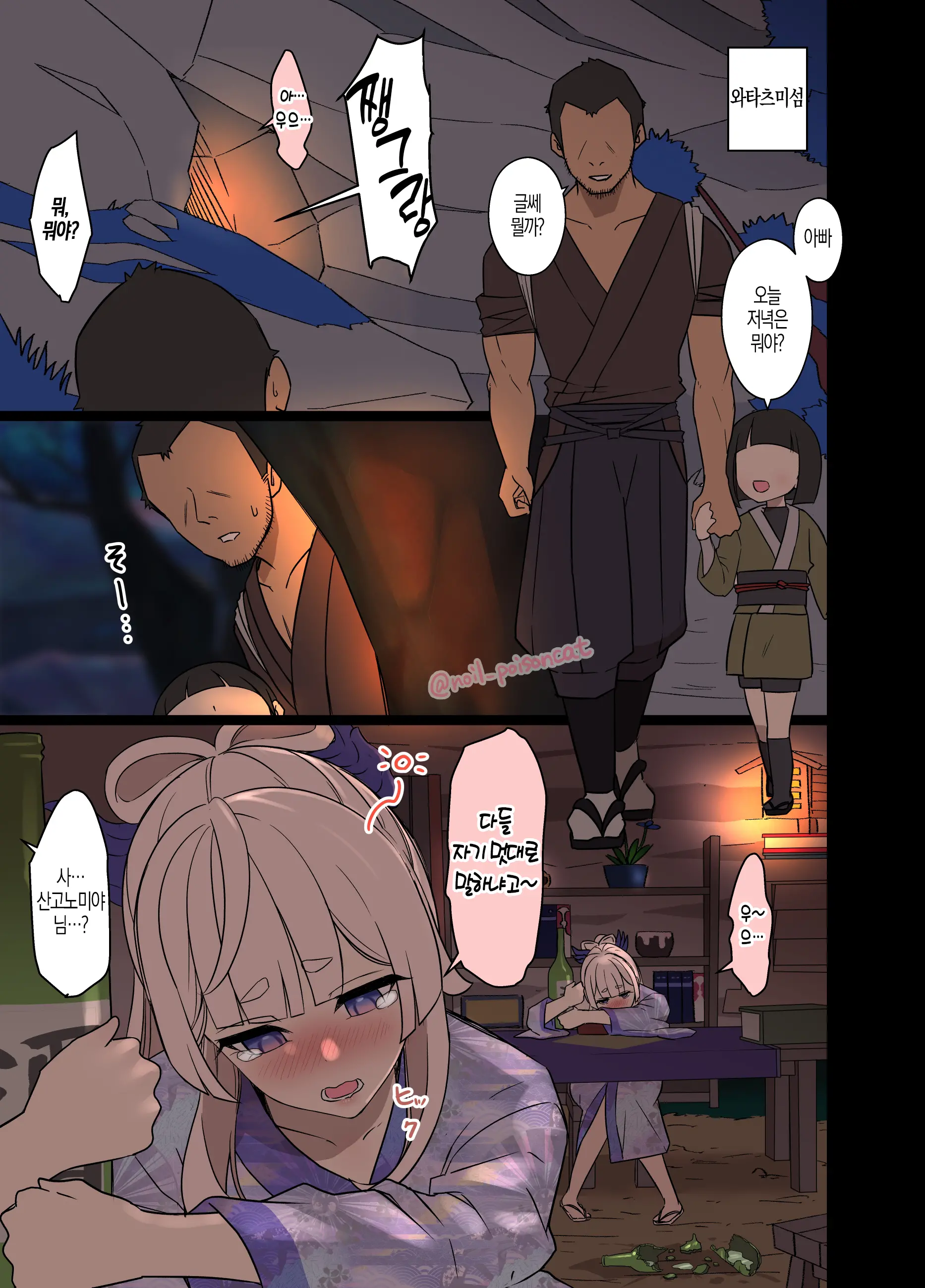 Shigoto Owari No Ippai Ni Ippuku Morarete Shimatta Barbara To Jean No Hanashi + 3 일 끝나고 먹으러 갔다가 먹혀버린 바바라와 진의 이야기 외 3편