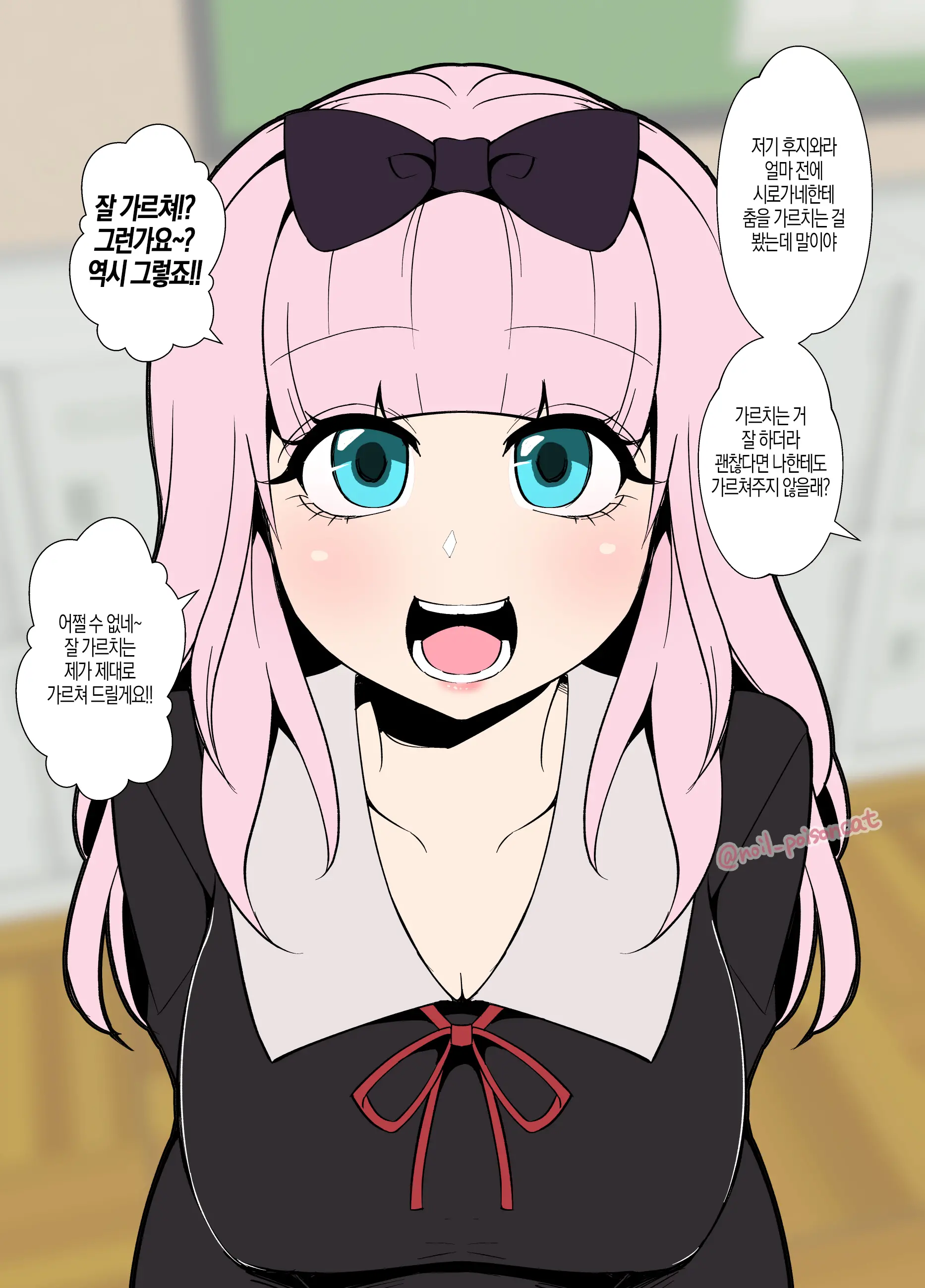 Deisui Shita Fujiwara Chika Ni Warui Koto O Suru Hanashi 만취한 후지와라 치카에게 나쁜짓을 하는 이야기 외 1편