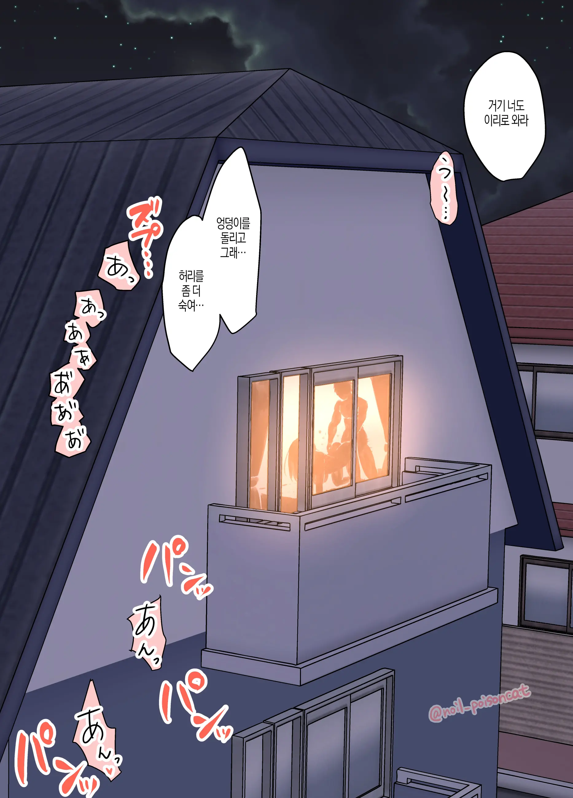Deisui Shita Fujiwara Chika Ni Warui Koto O Suru Hanashi 만취한 후지와라 치카에게 나쁜짓을 하는 이야기 외 1편